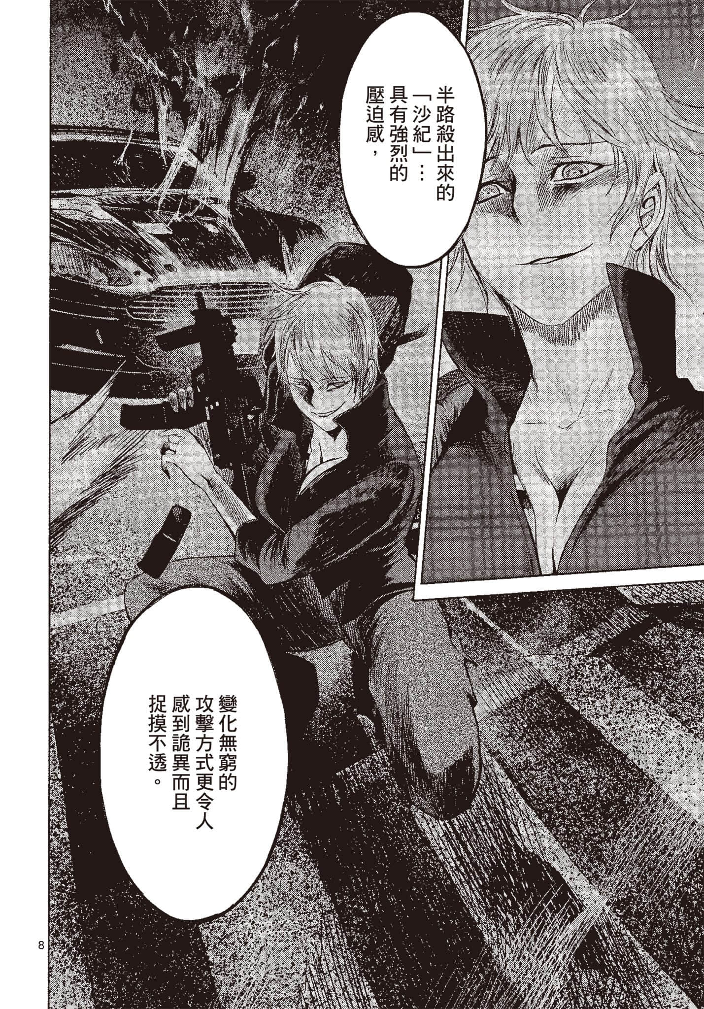 Page 107