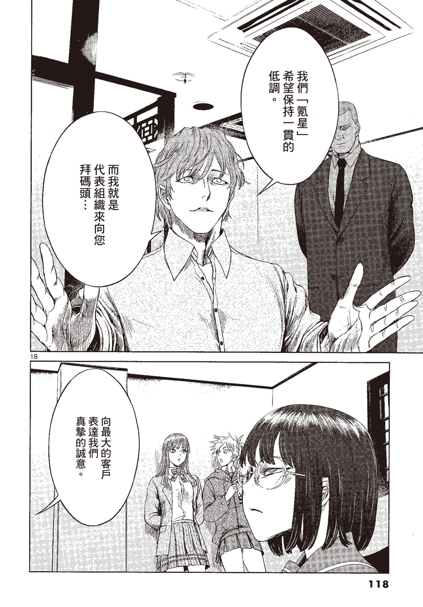 Page 117