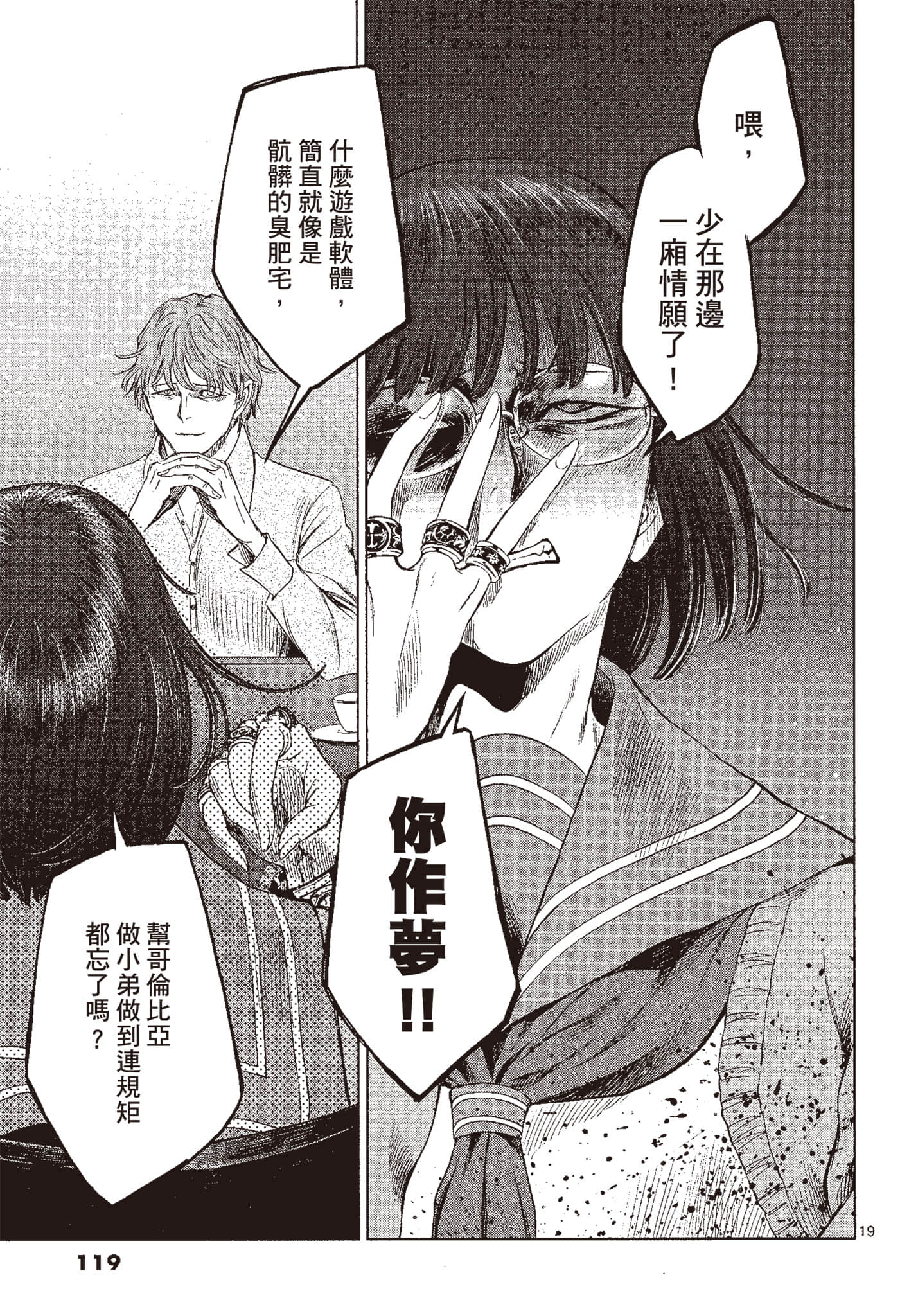 Page 118