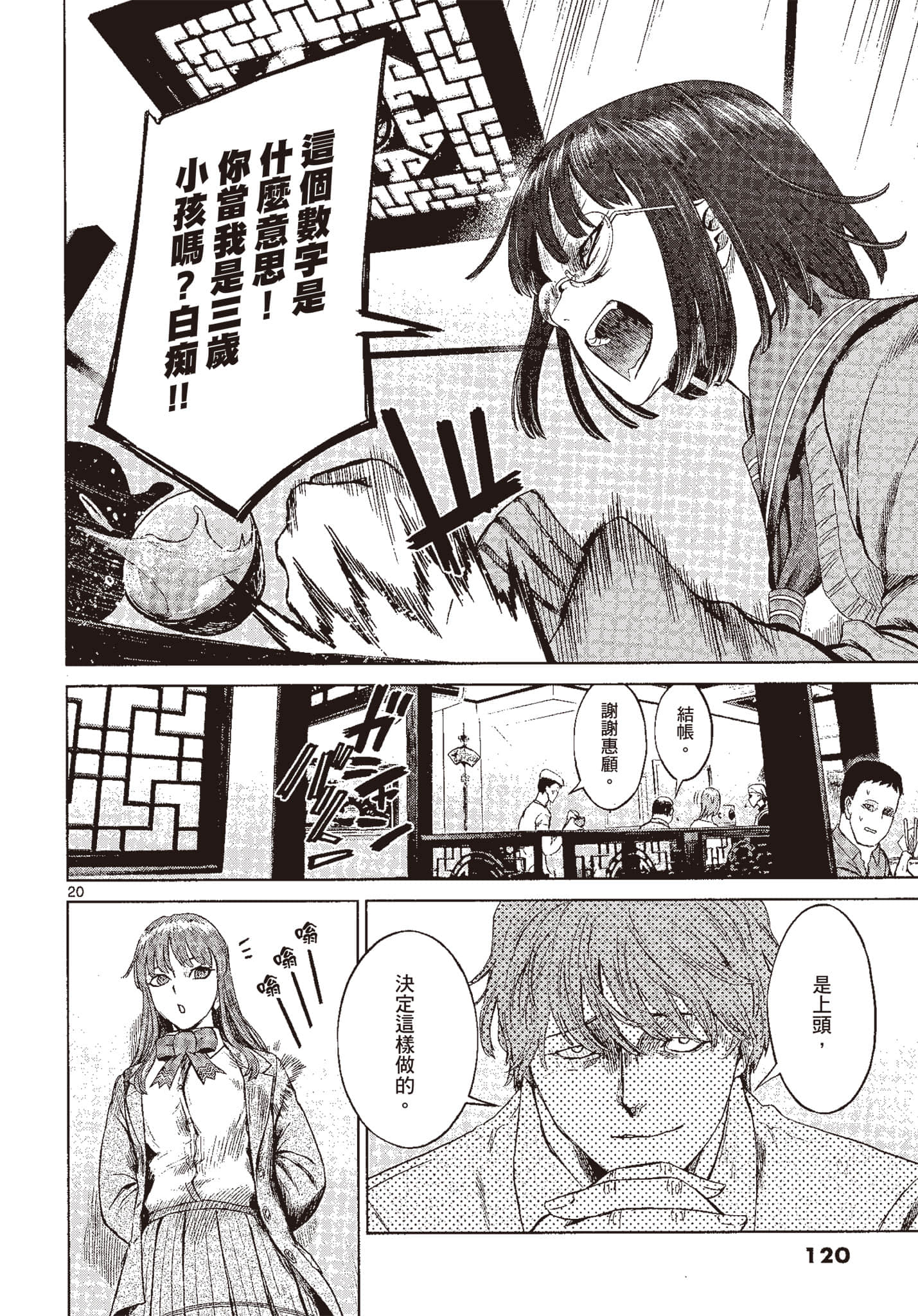 Page 119