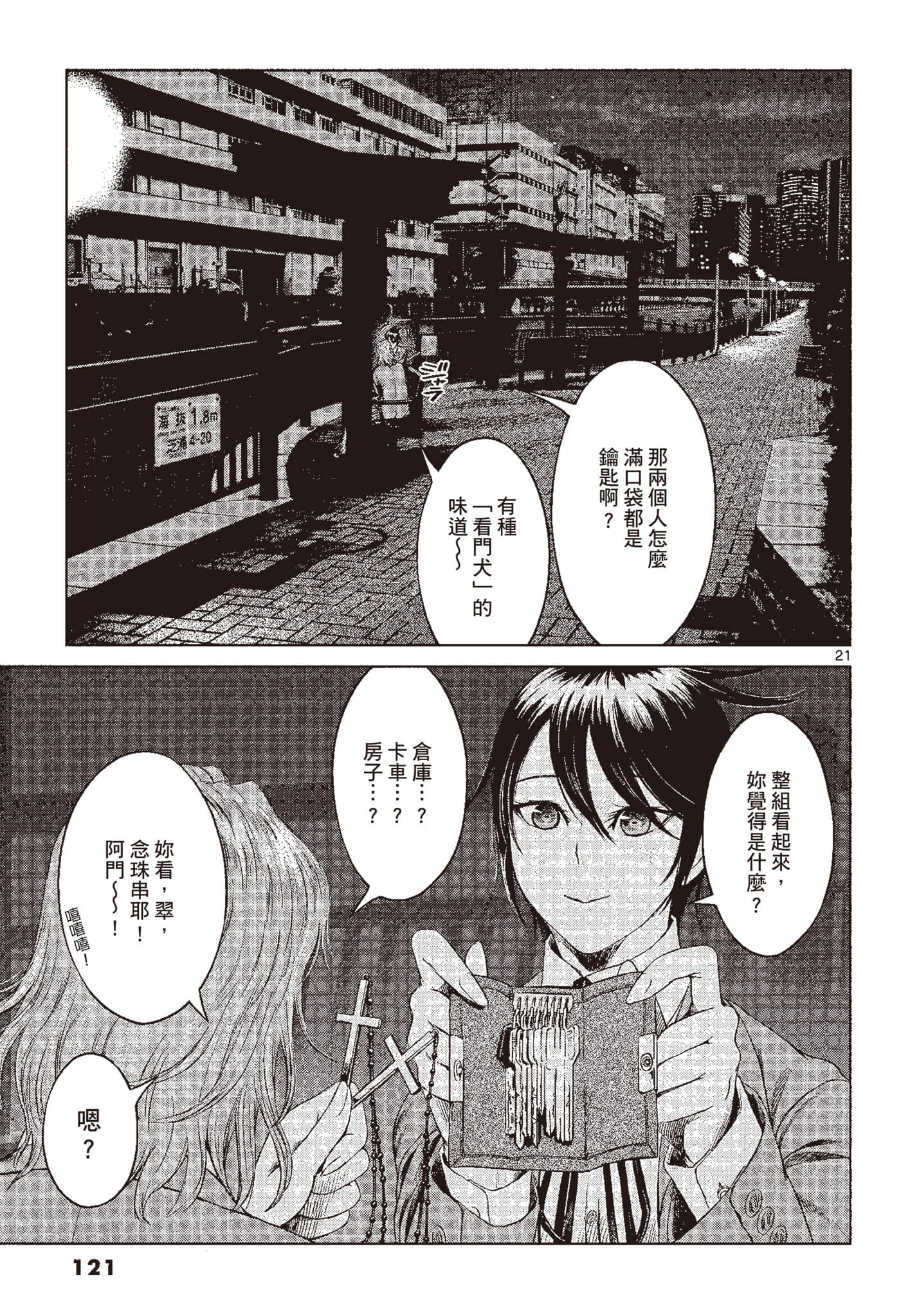 Page 120