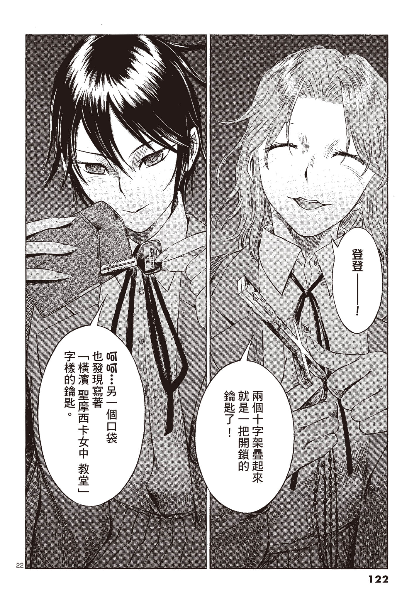 Page 121