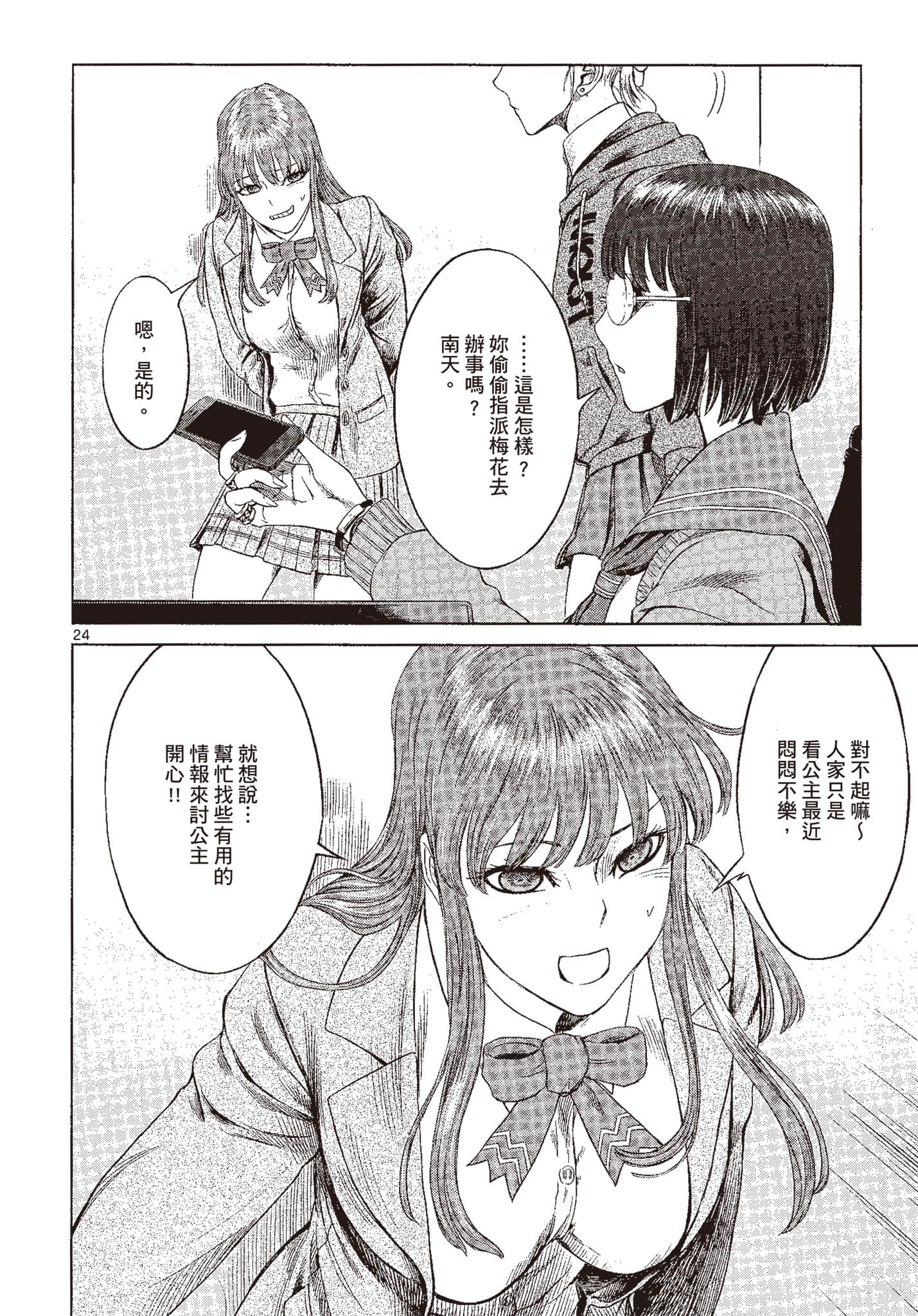 Page 123