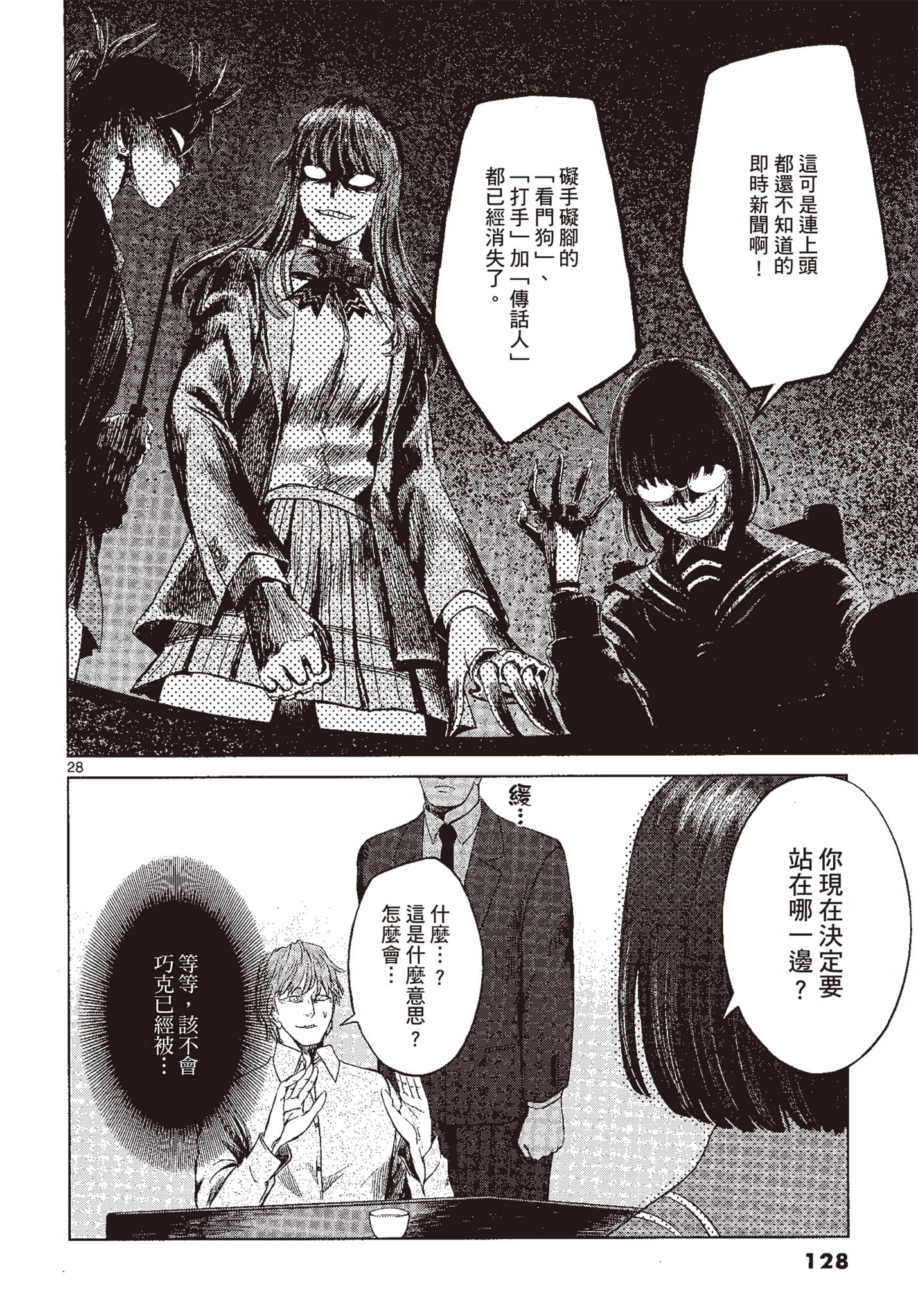 Page 127