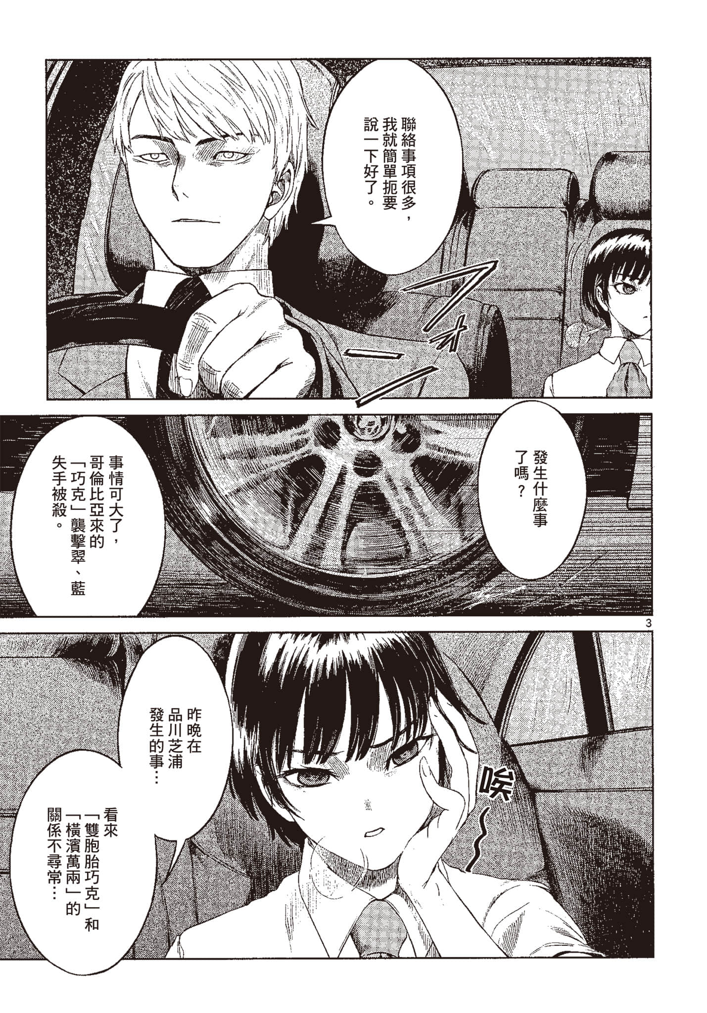 Page 132
