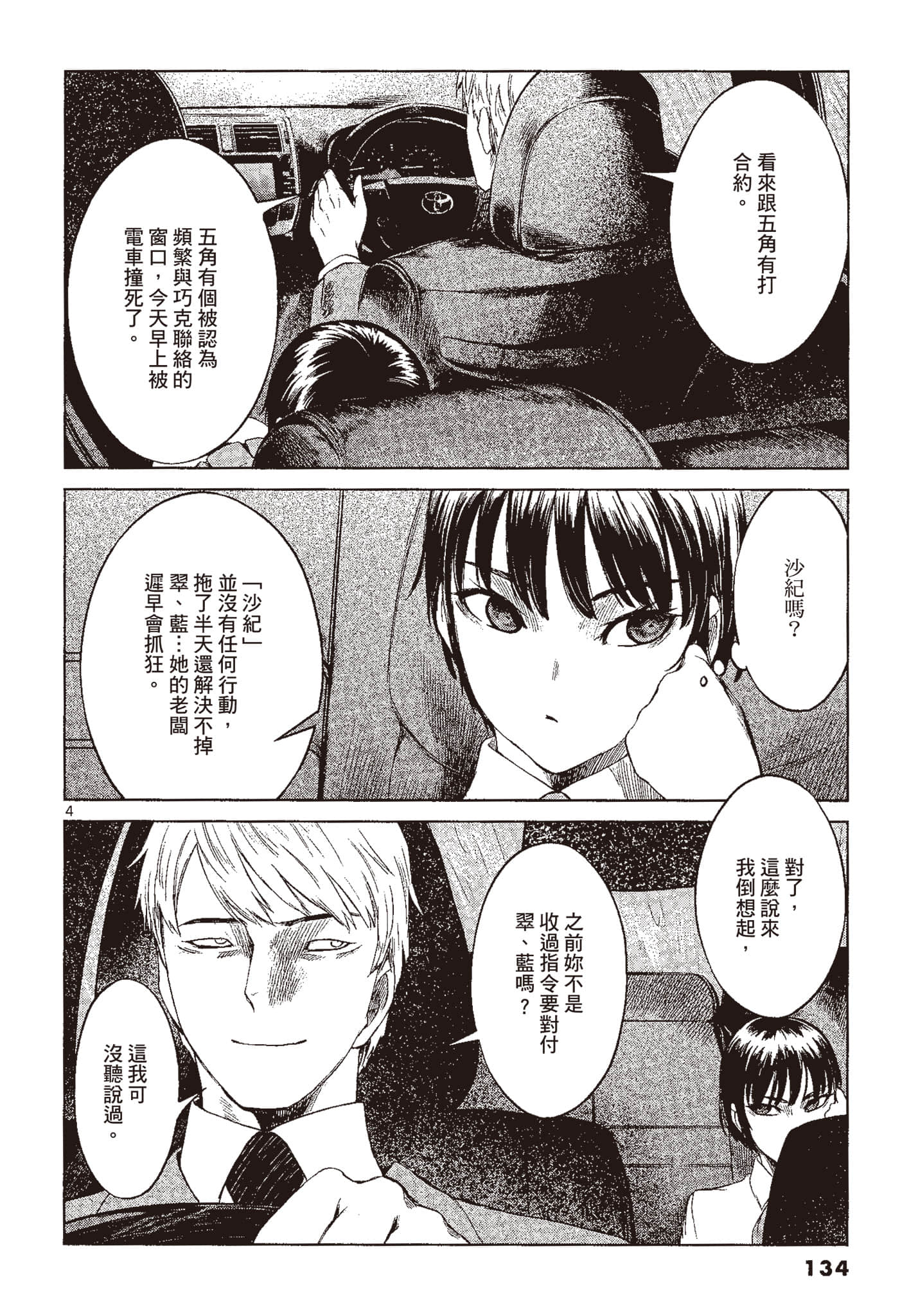 Page 133