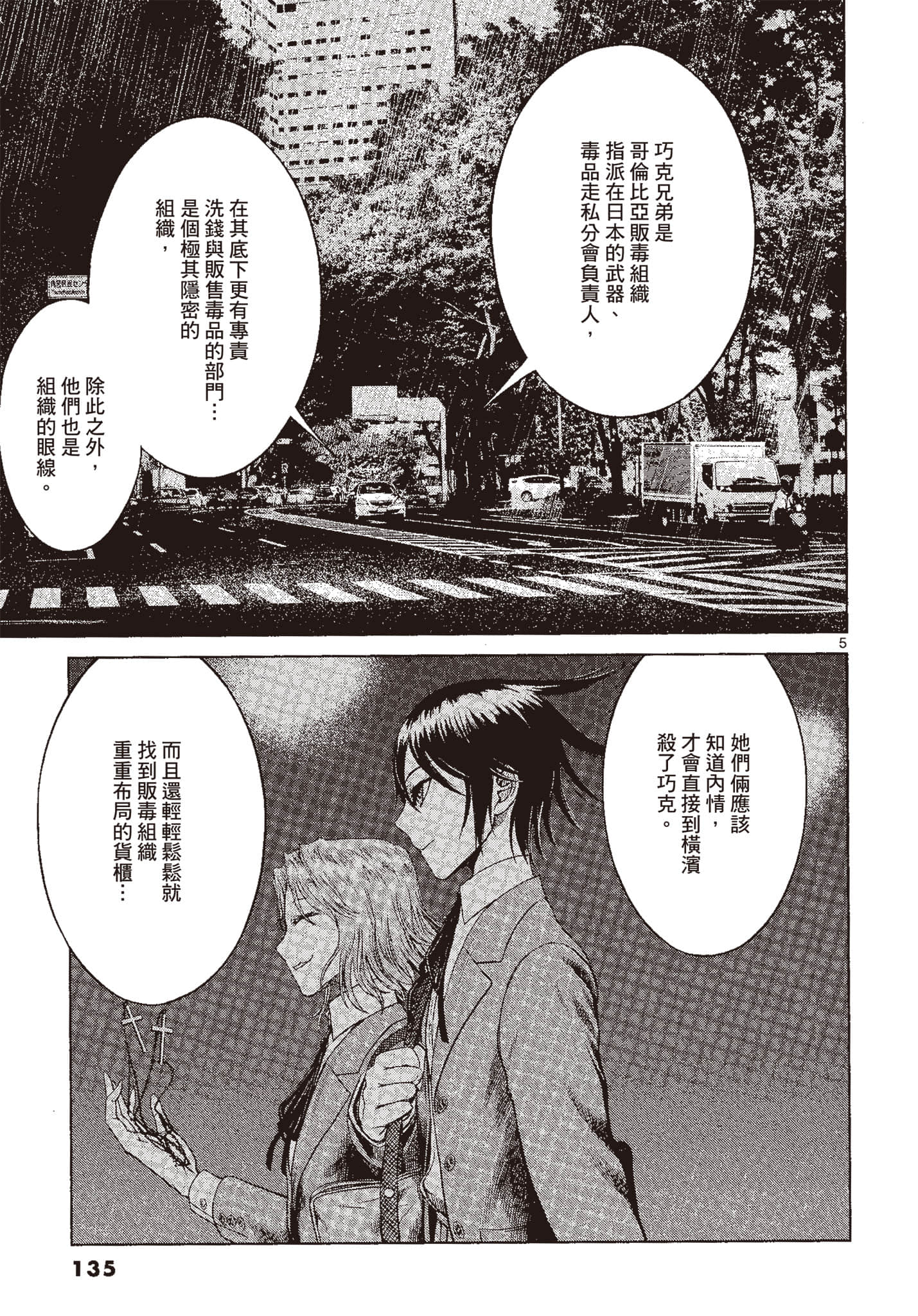 Page 134