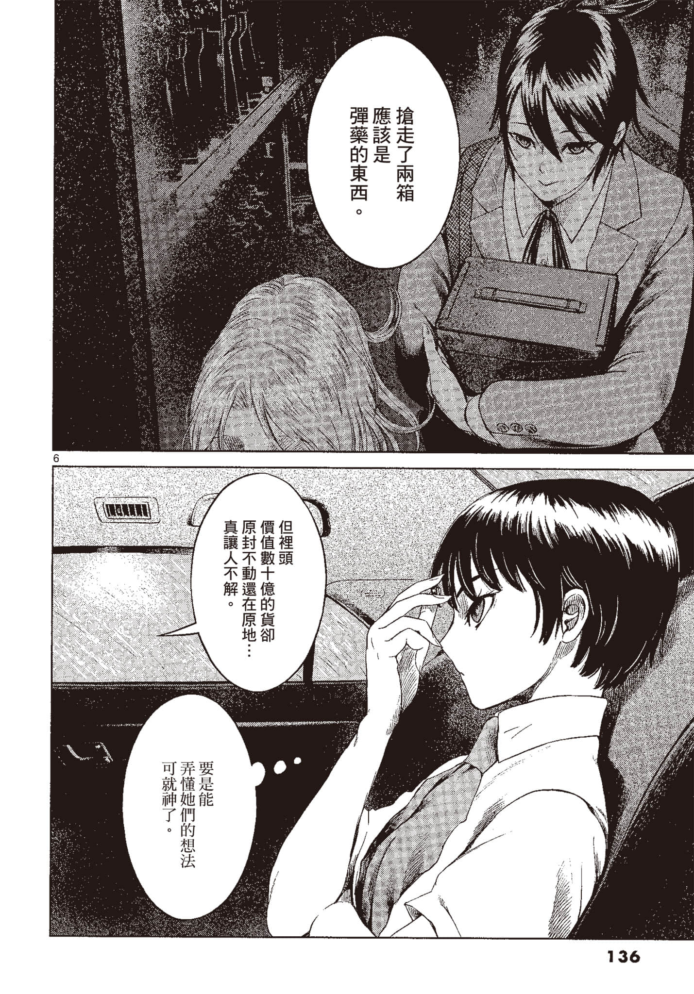 Page 135