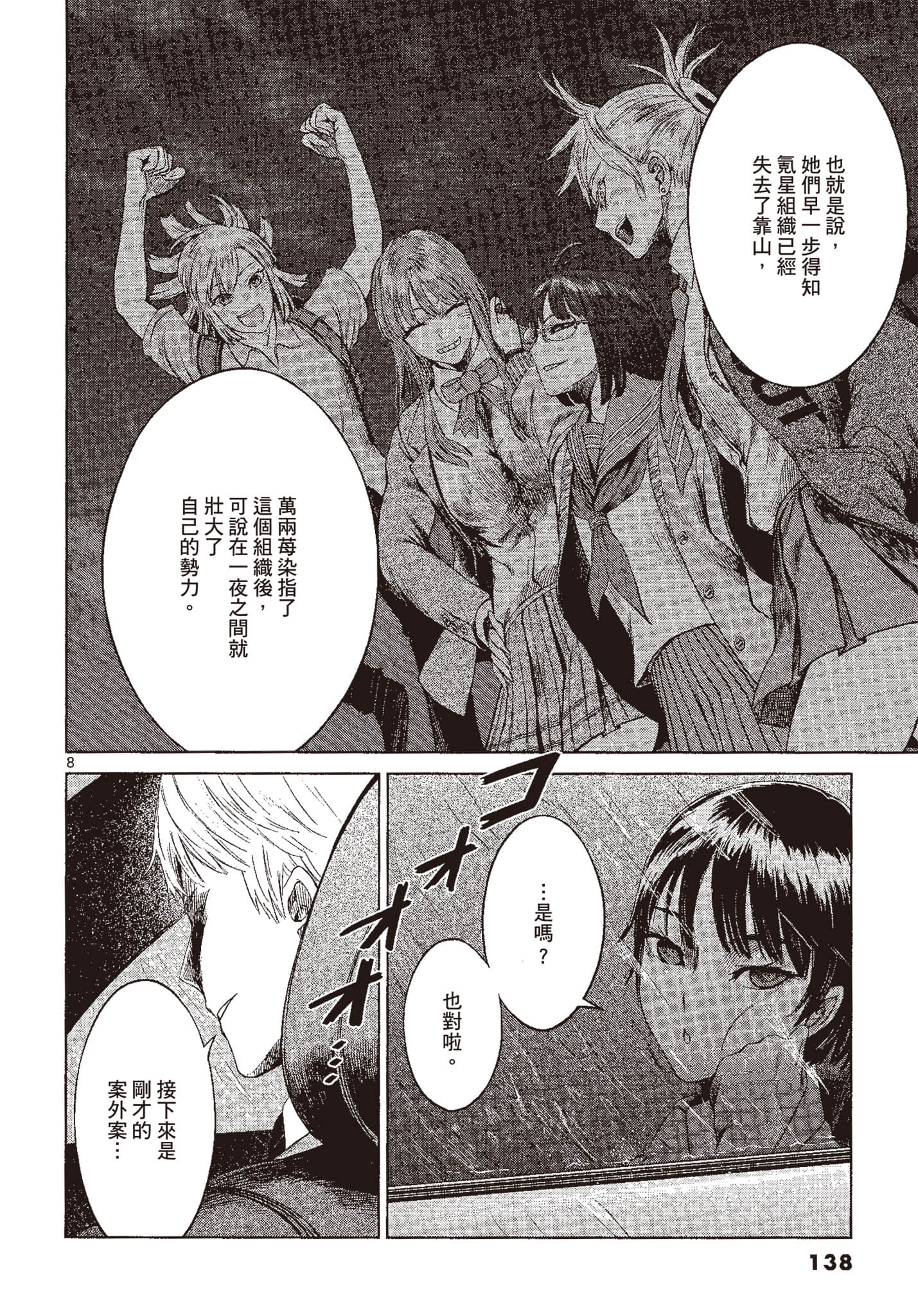 Page 137