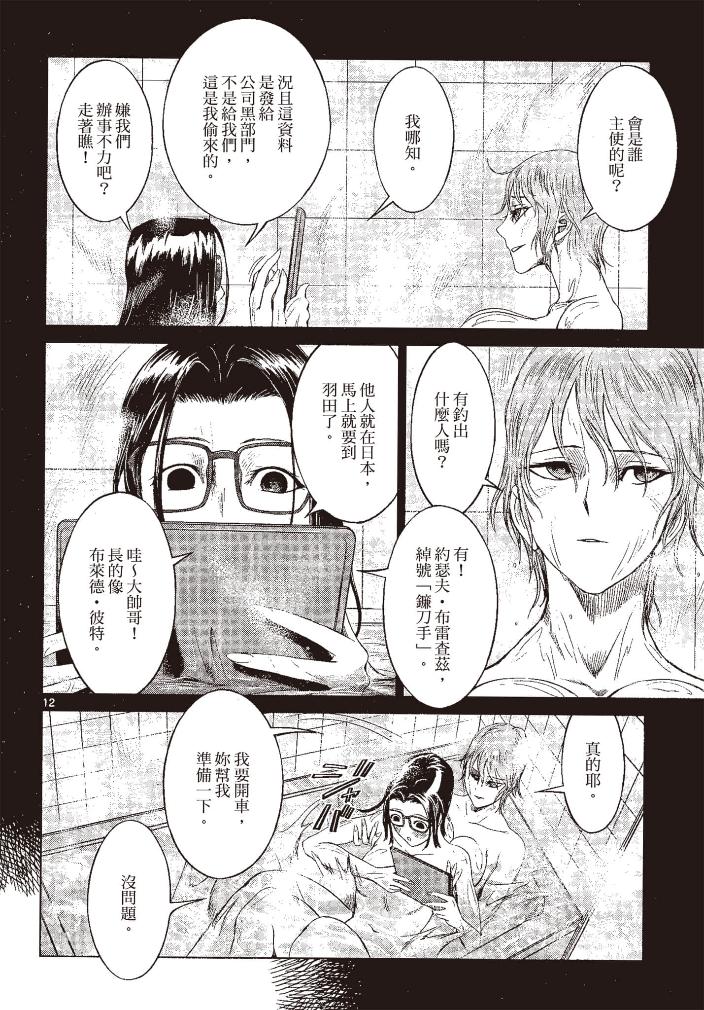 Page 141