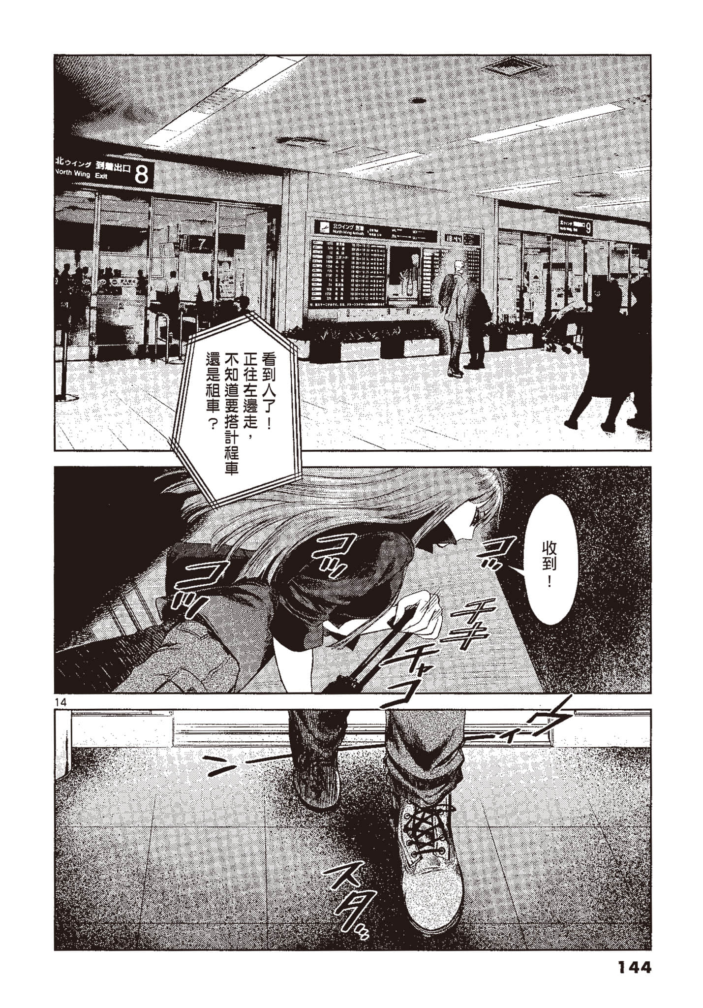 Page 143