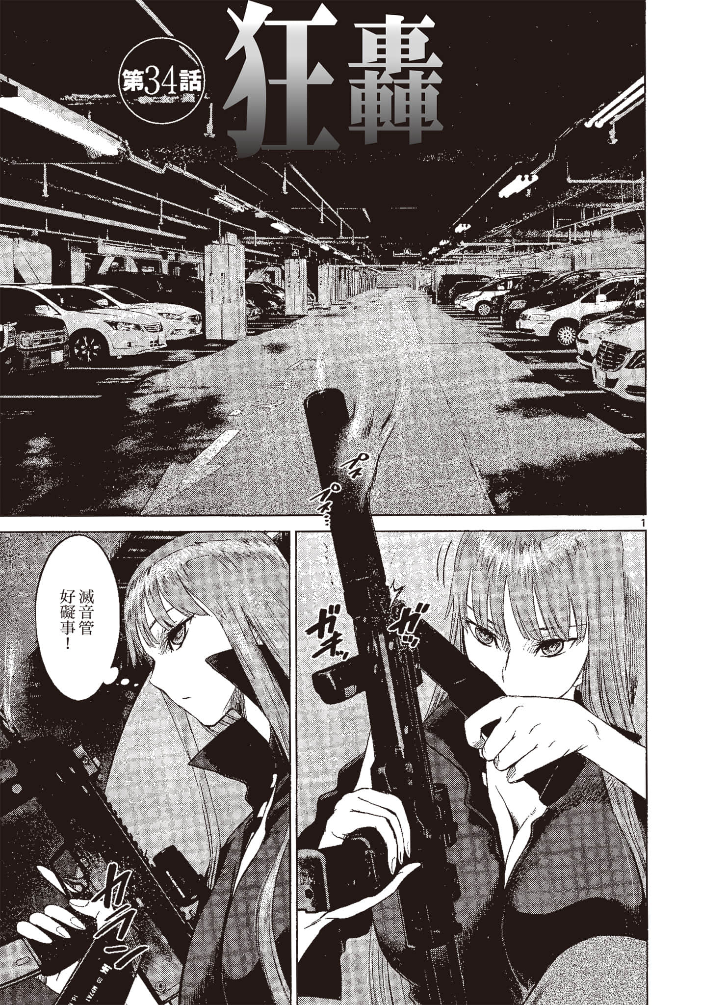 Page 154