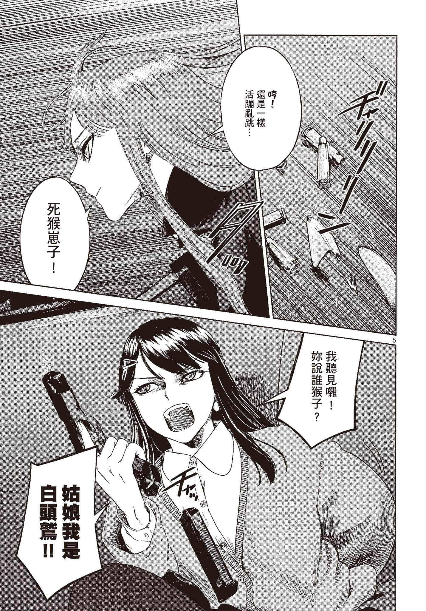 Page 158