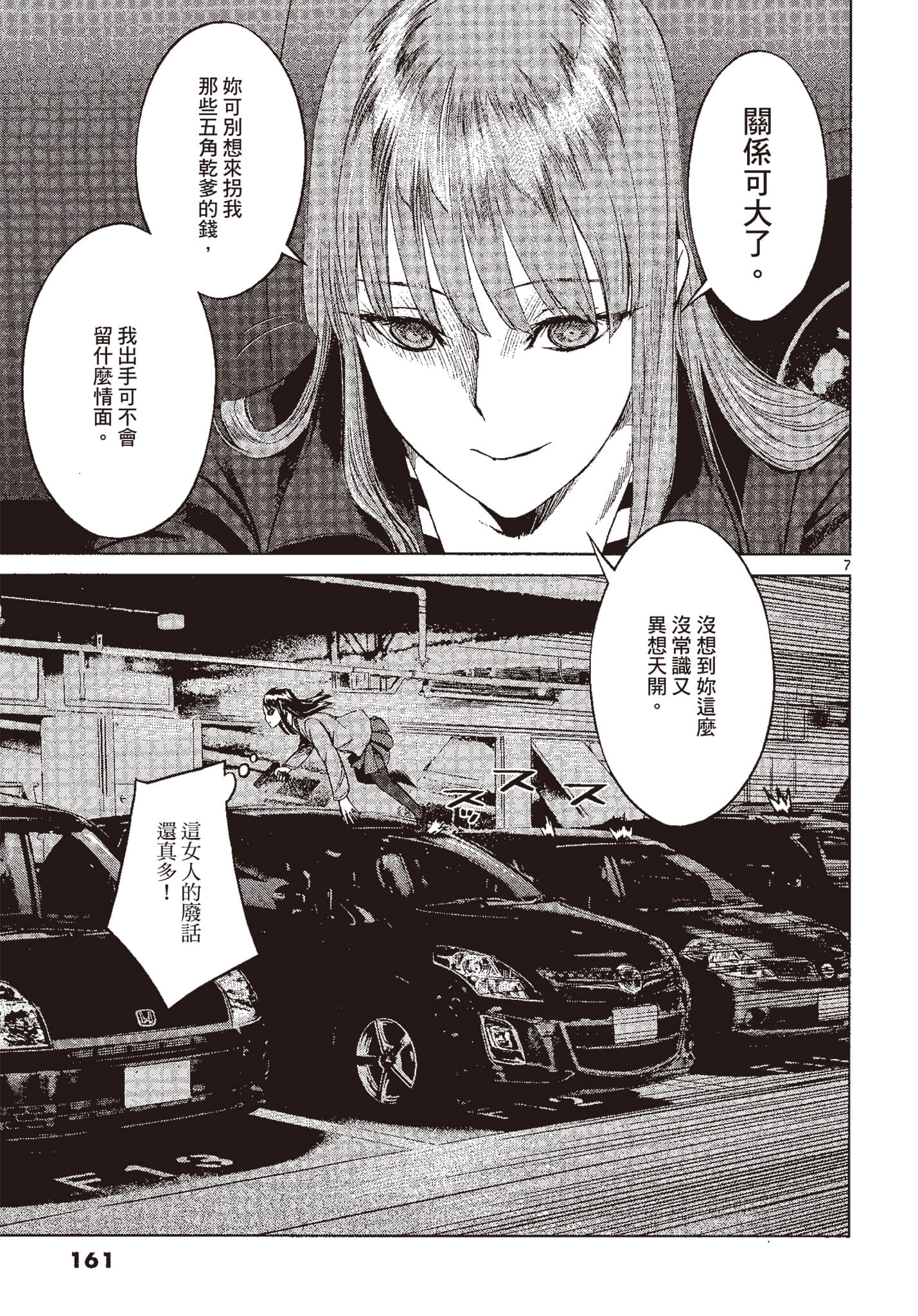 Page 160