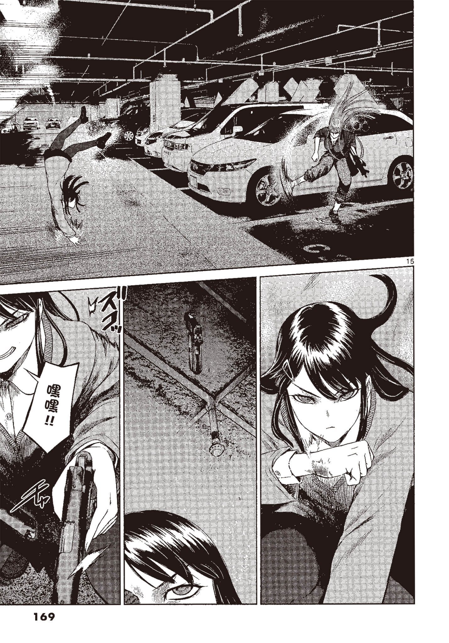 Page 168