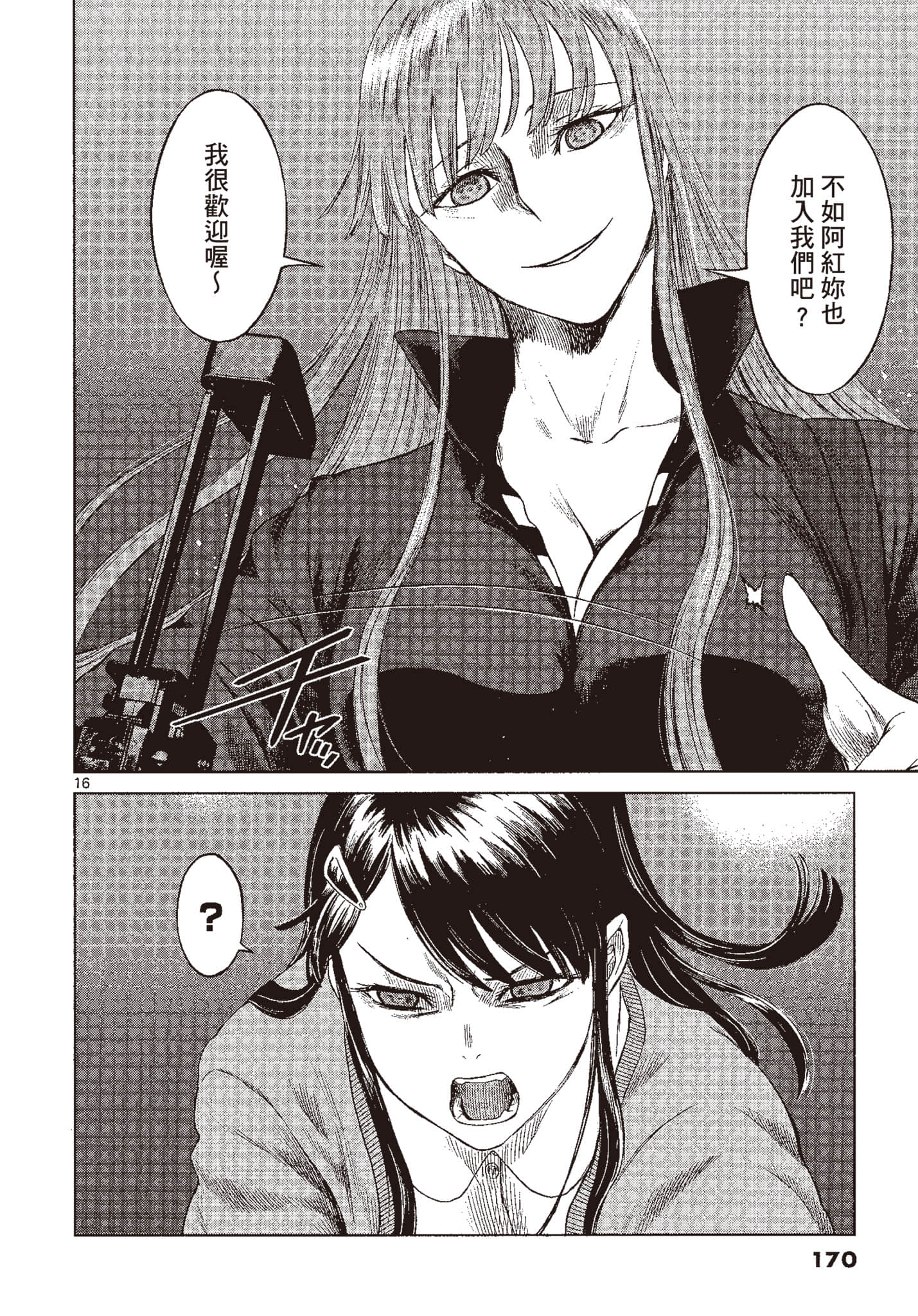 Page 169