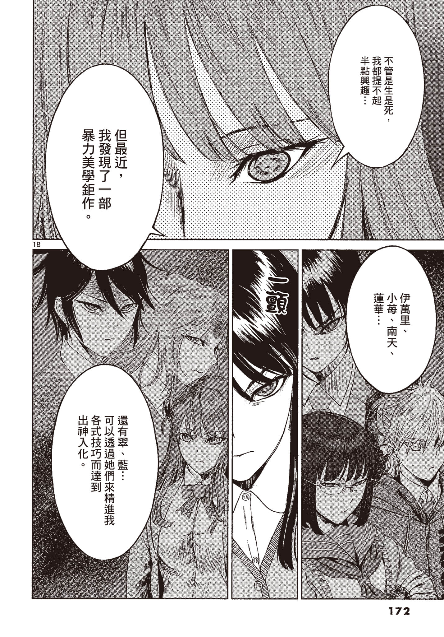 Page 171
