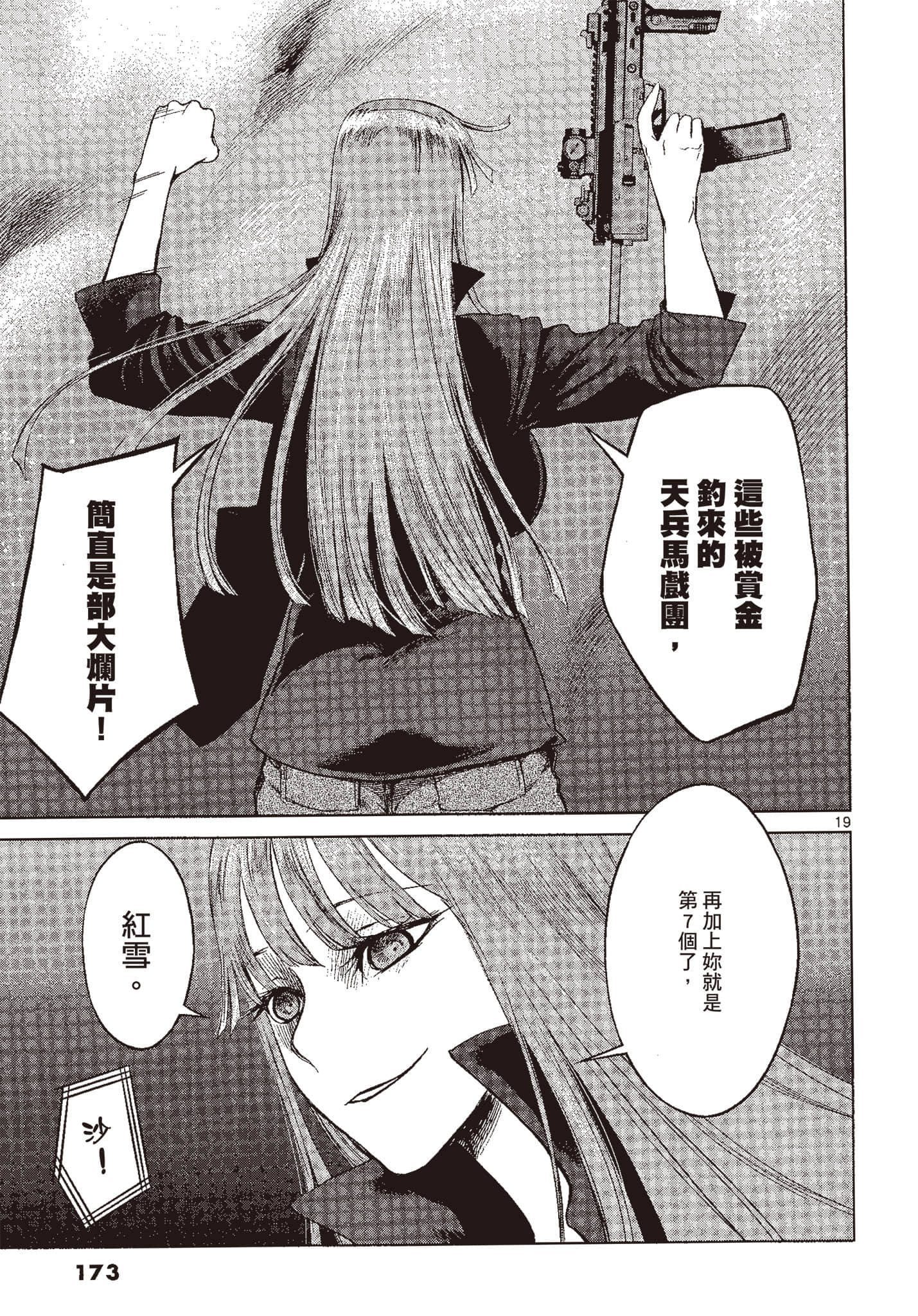 Page 172