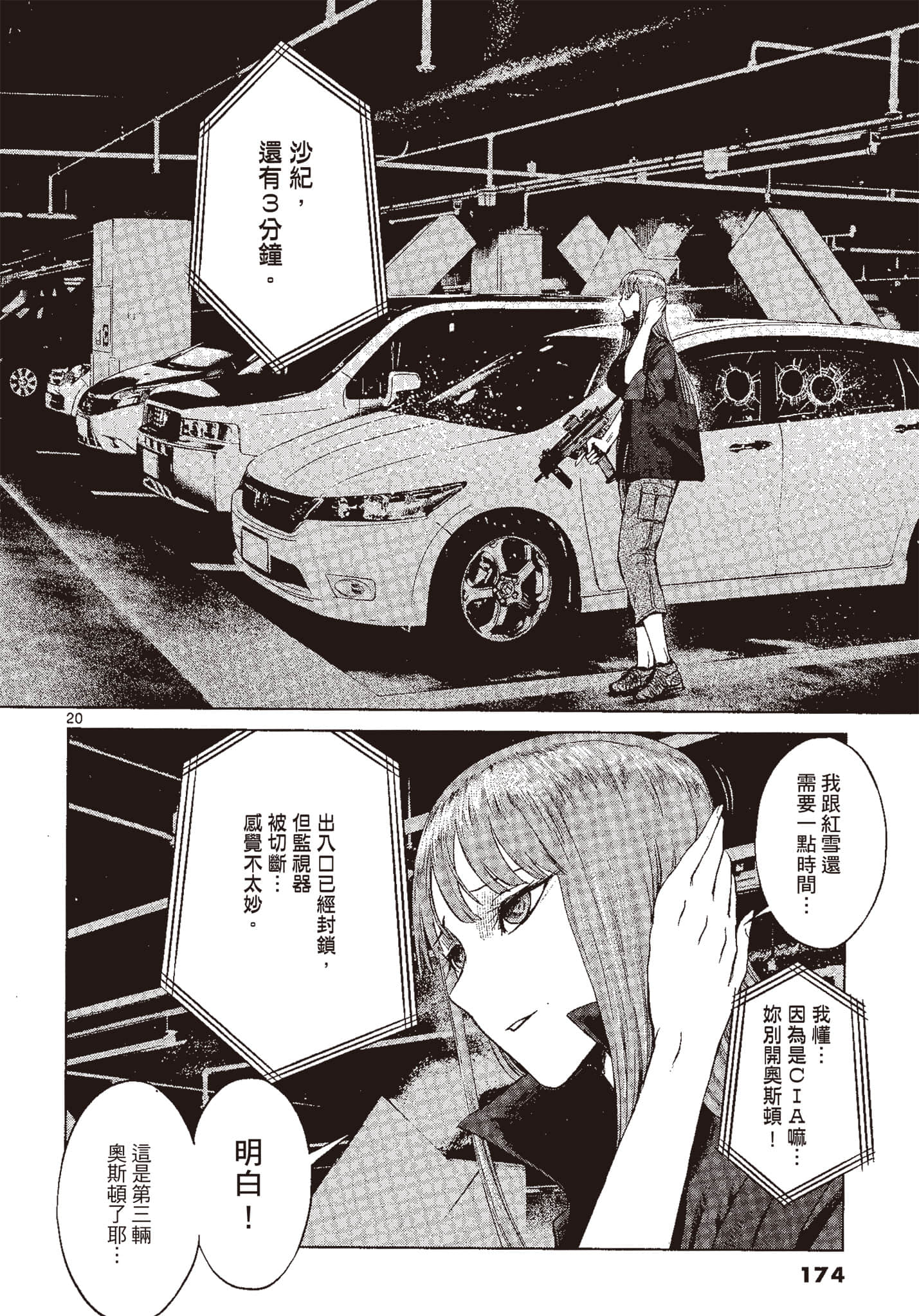 Page 173