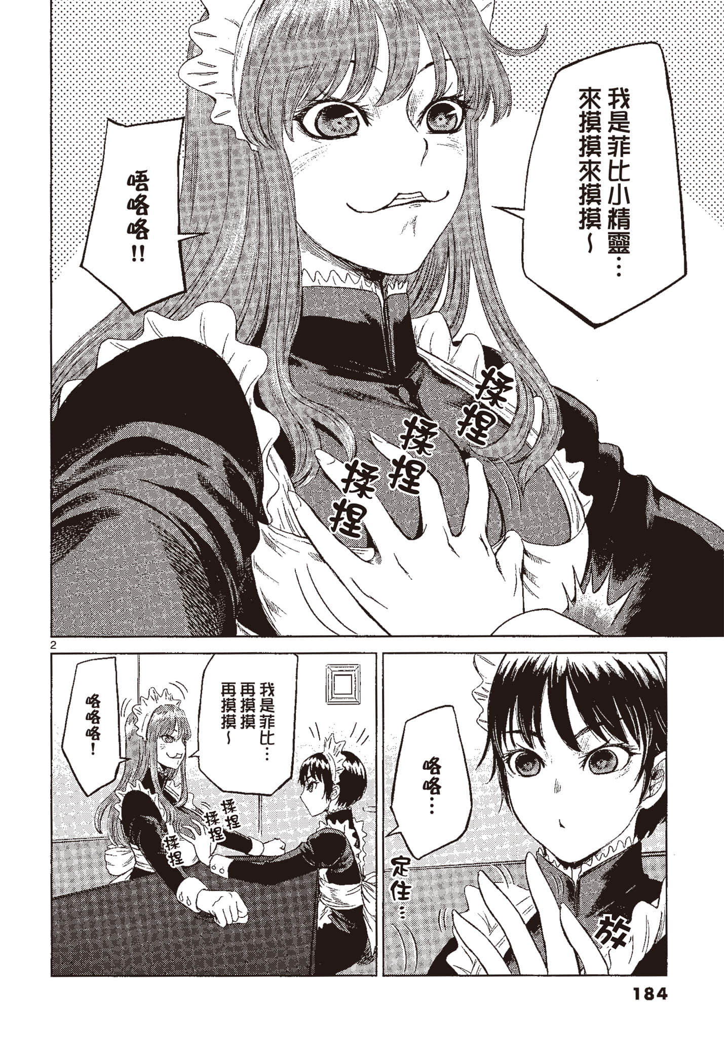 Page 183