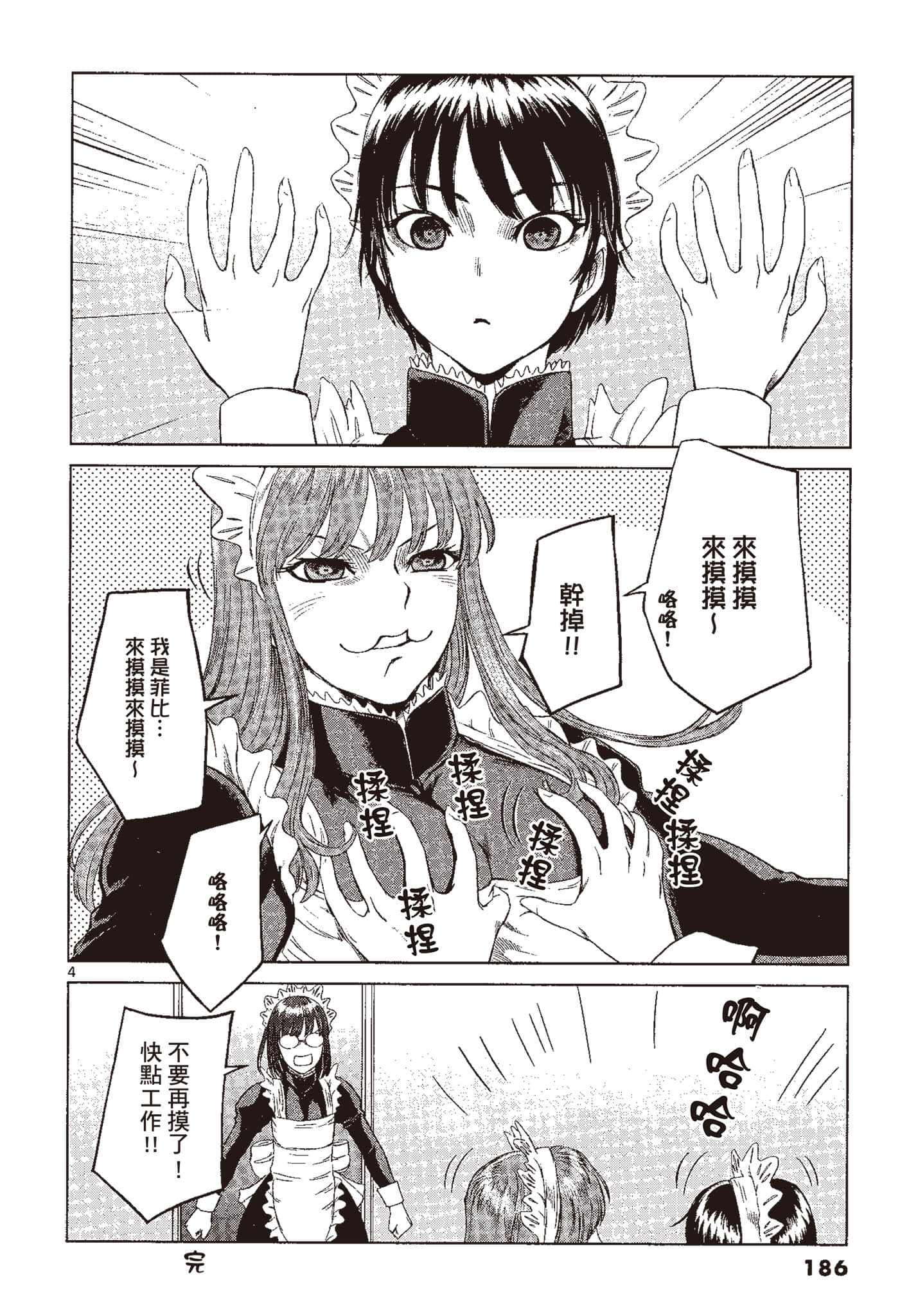 Page 185