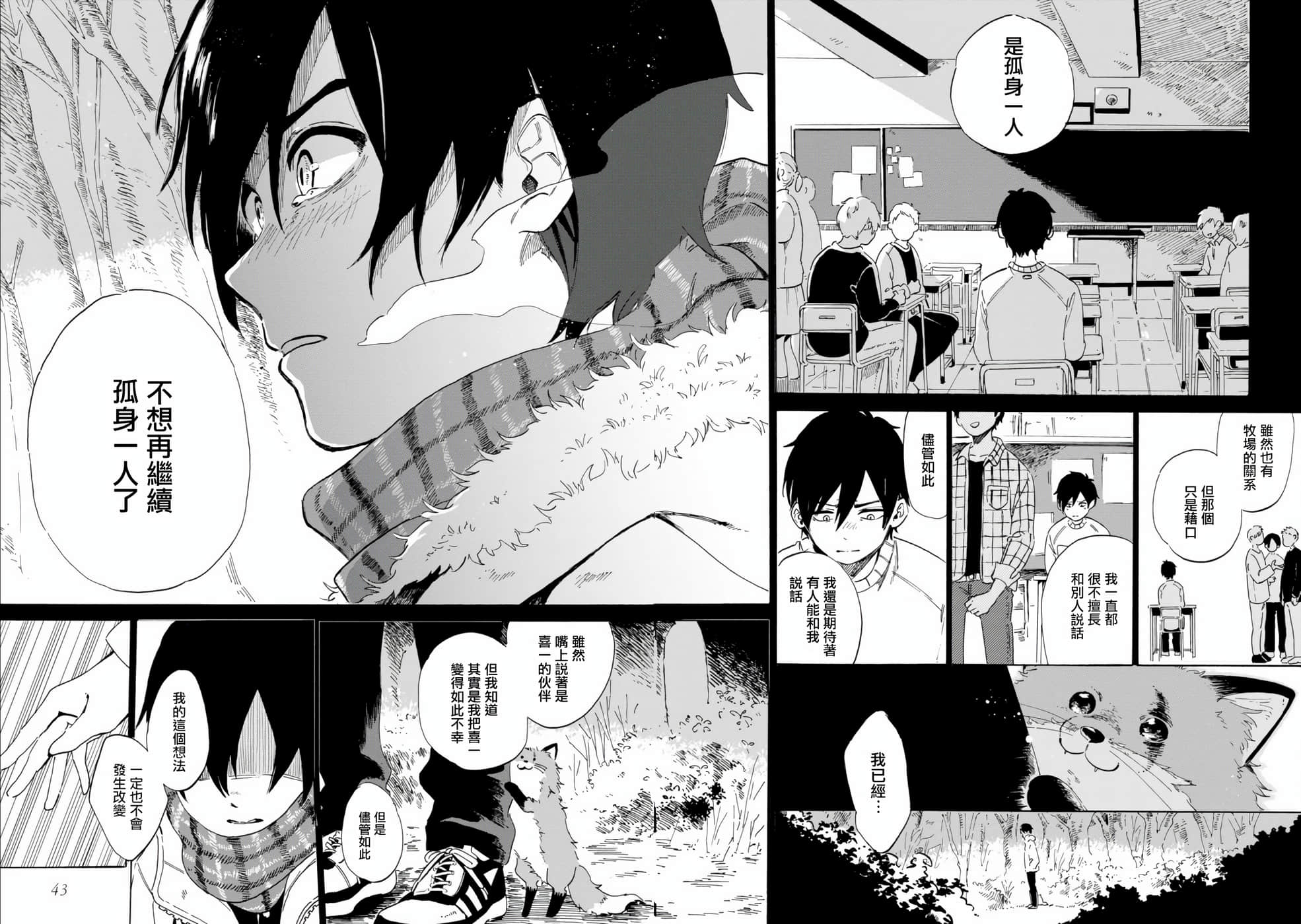 Page 43