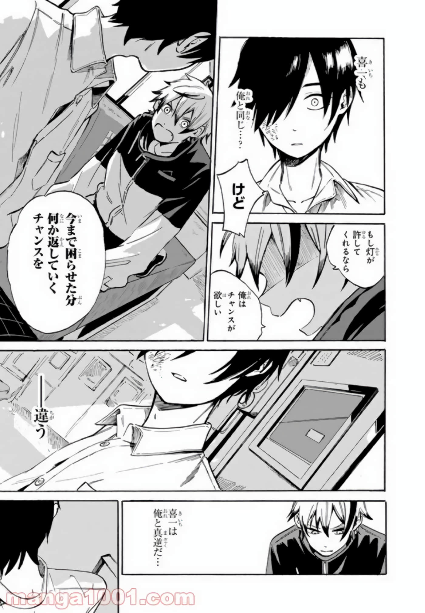 Page 71