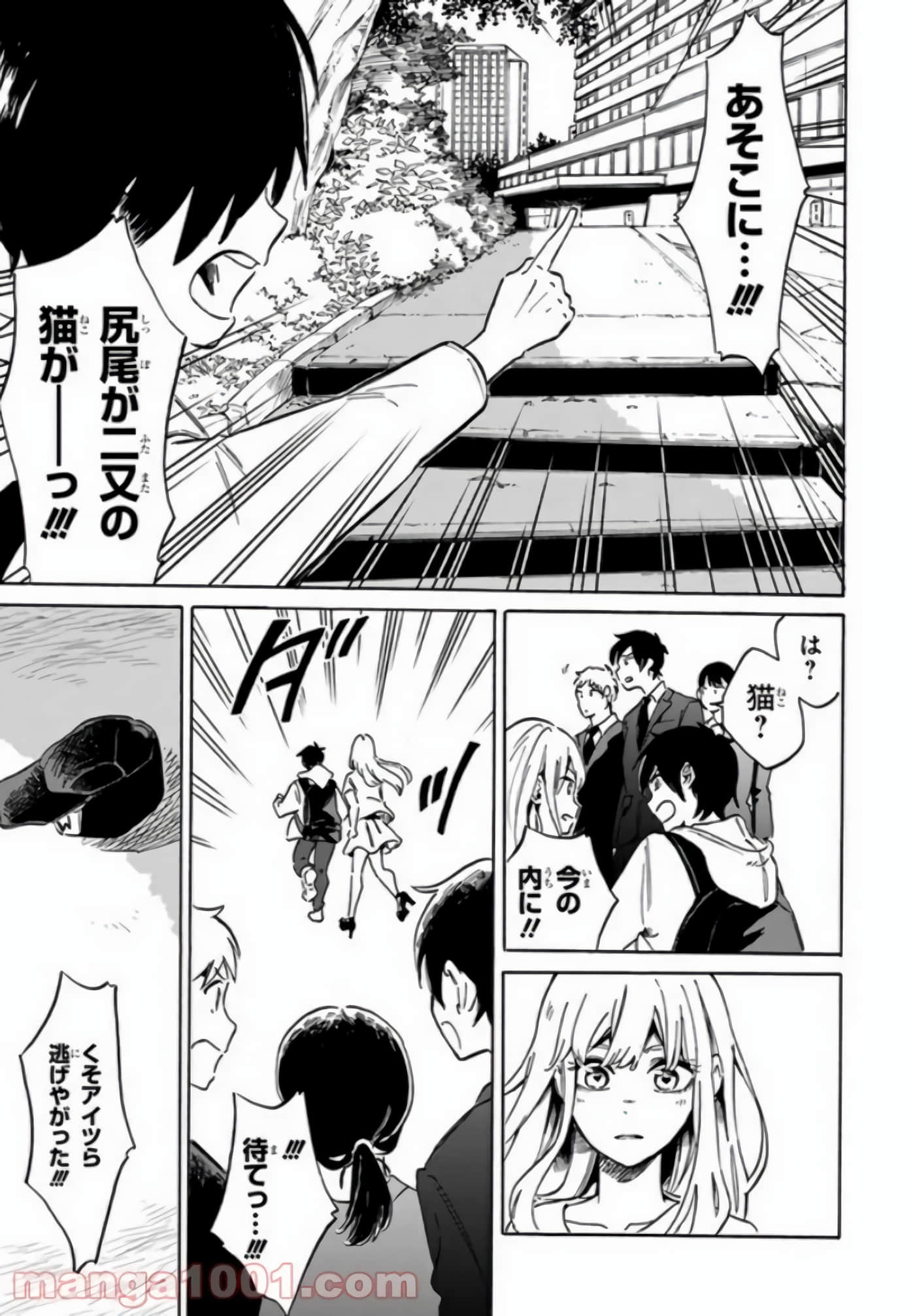 Page 101