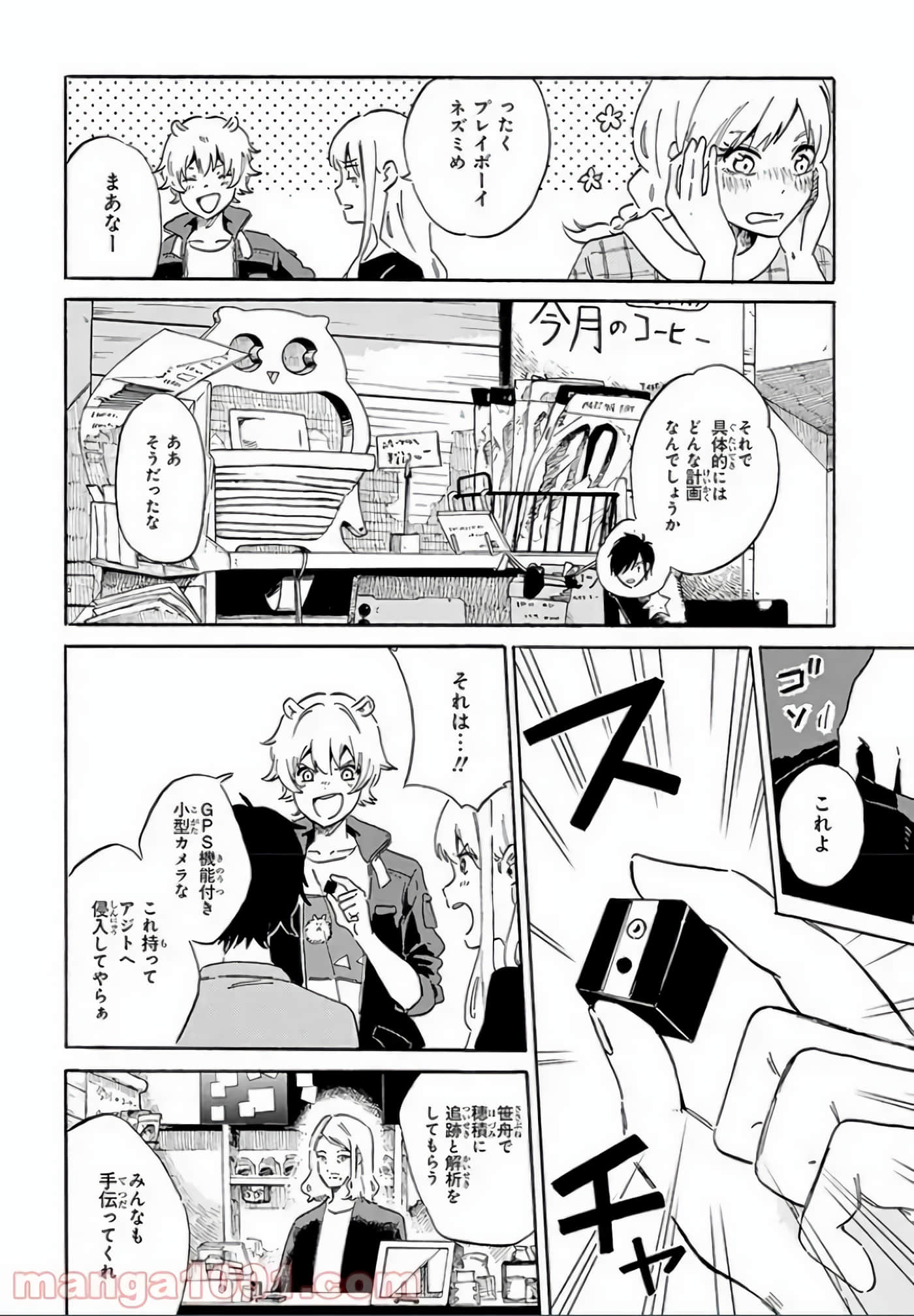 Page 16
