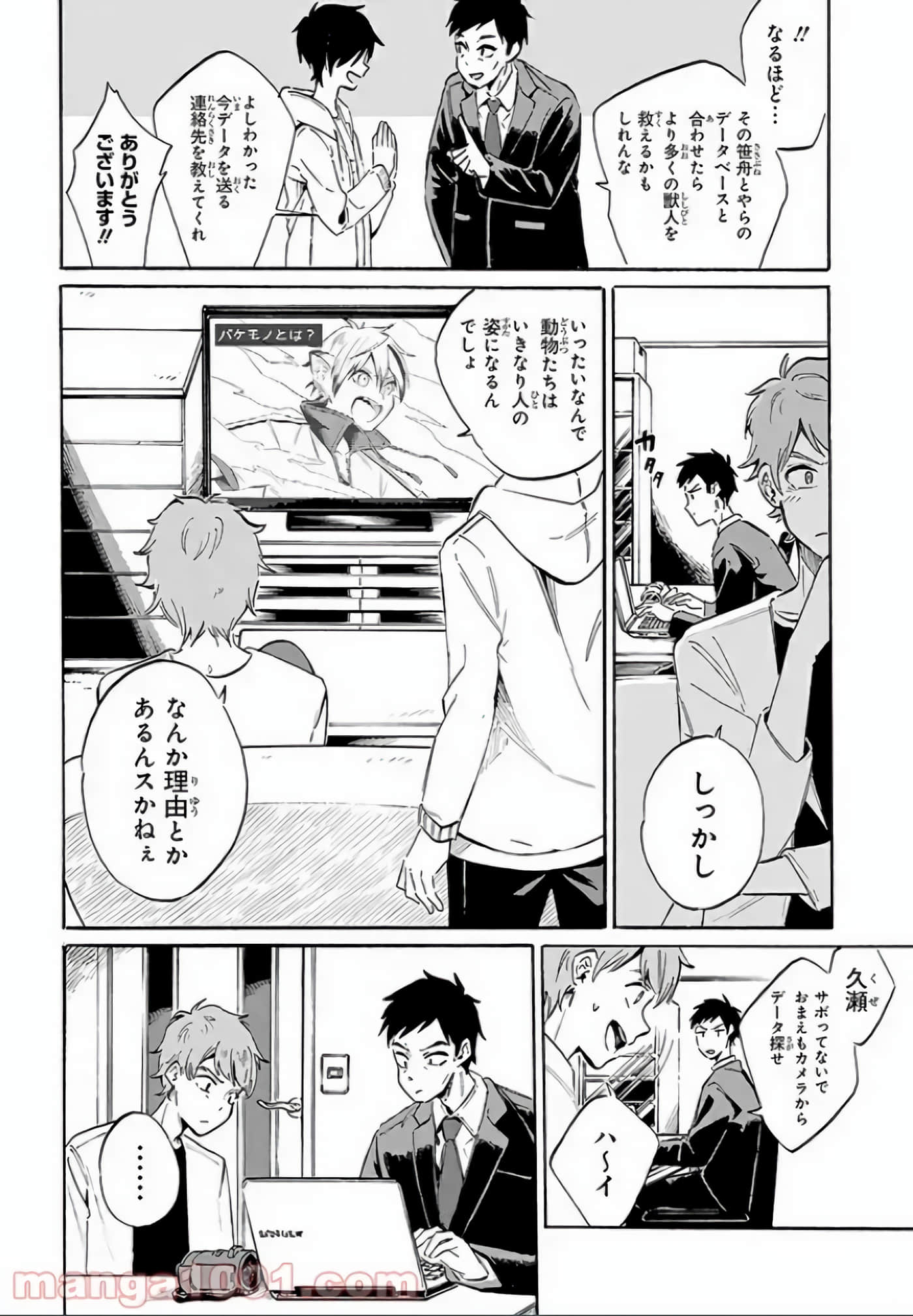 Page 57