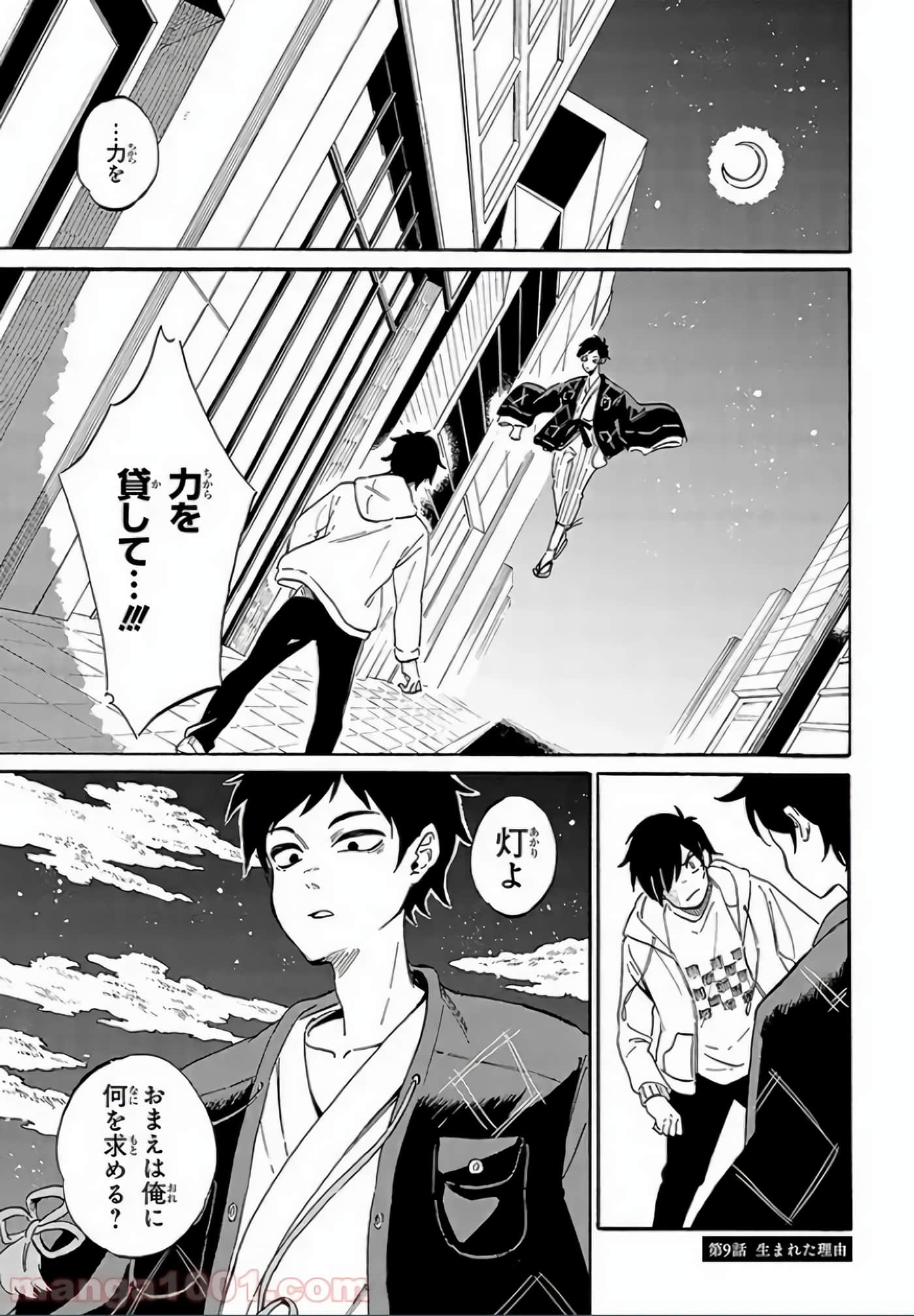 Page 71