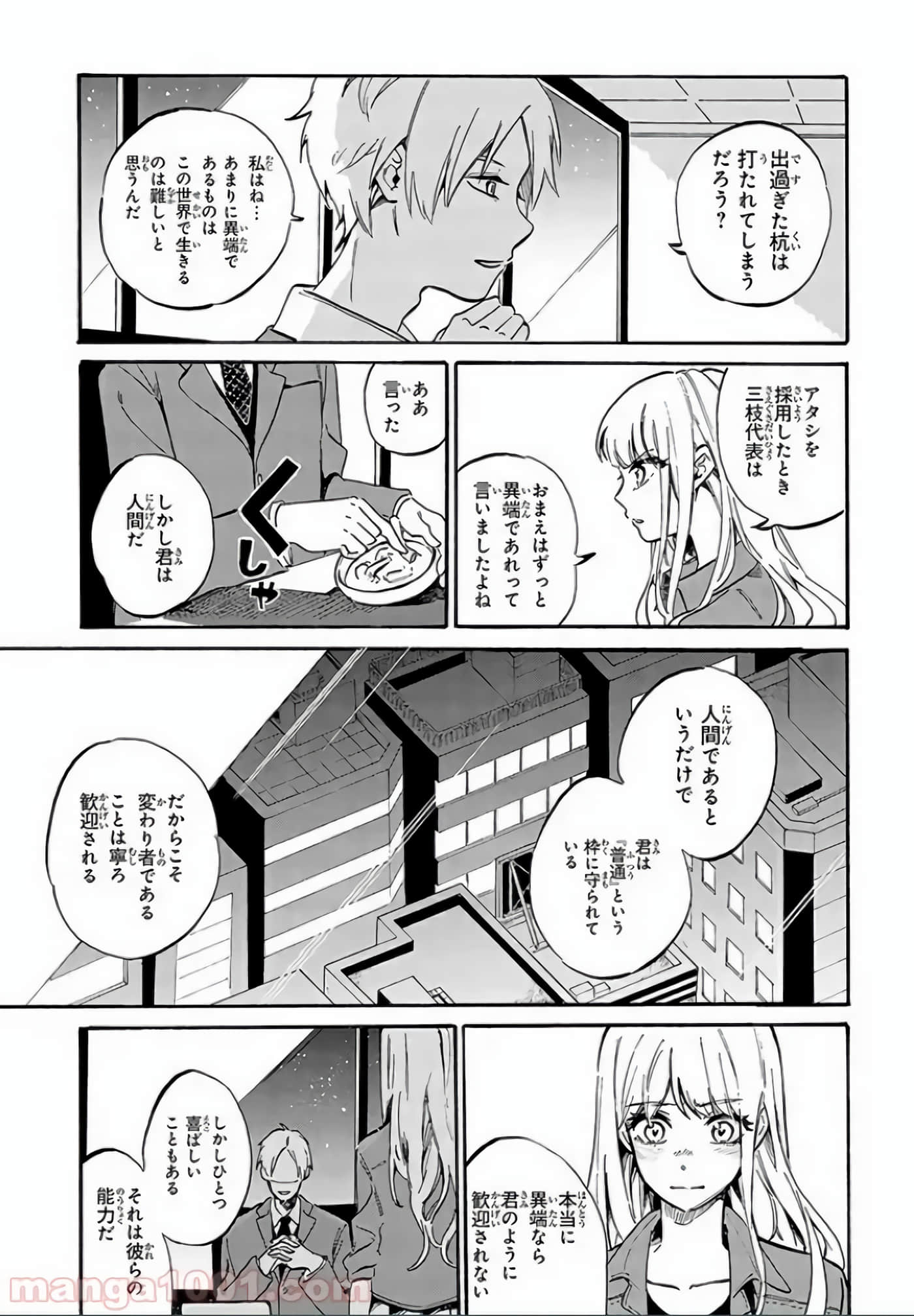 Page 79