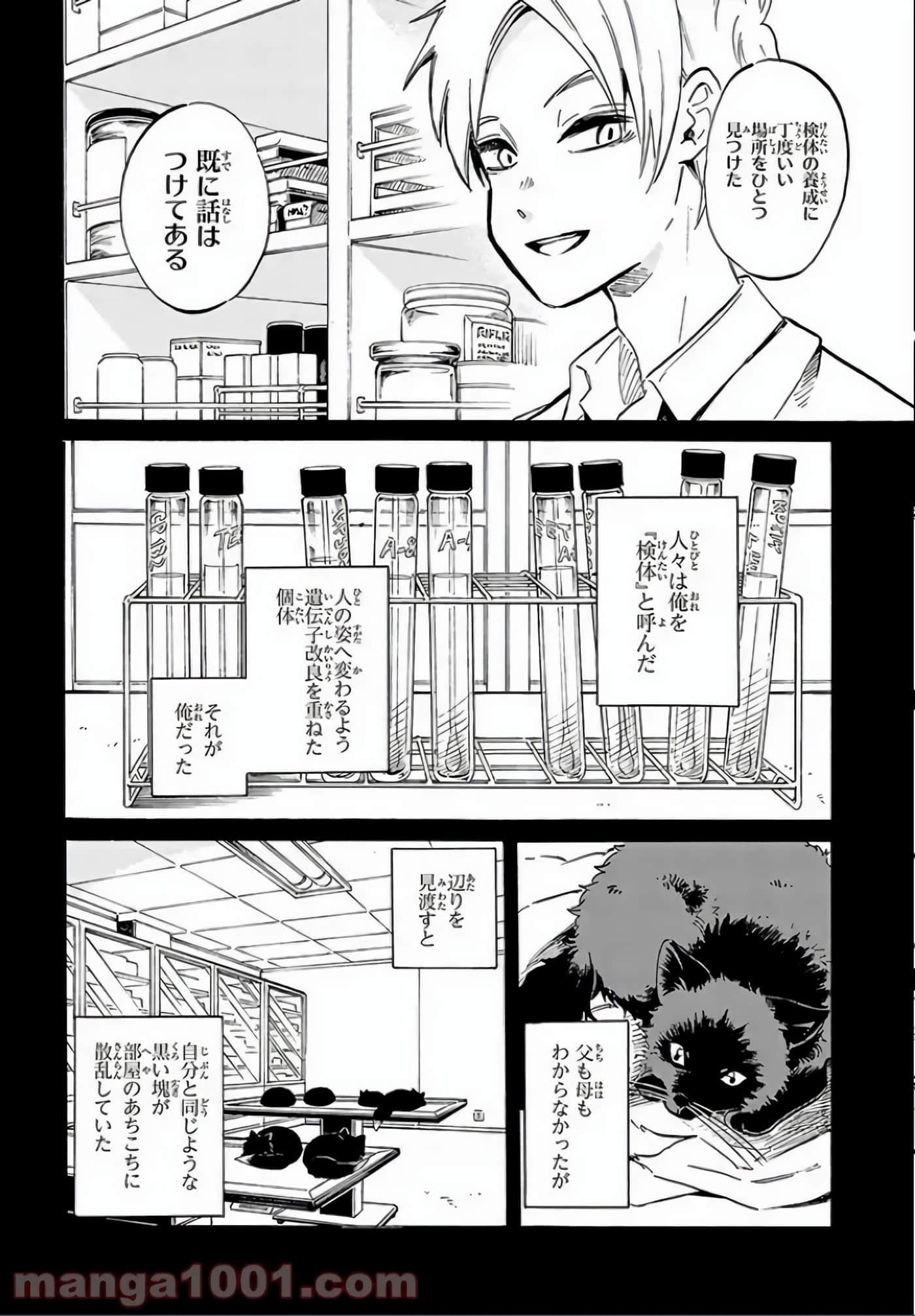 Page 84