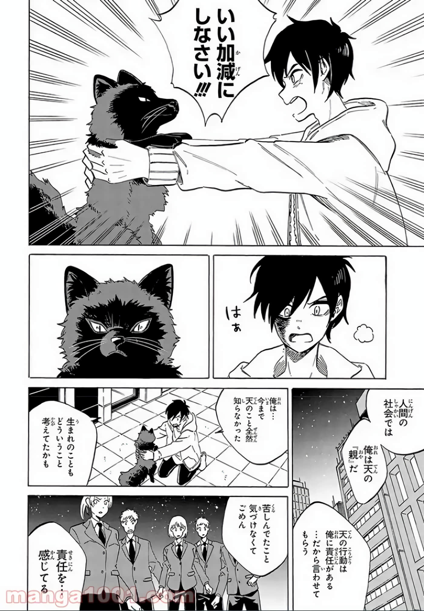 Page 104