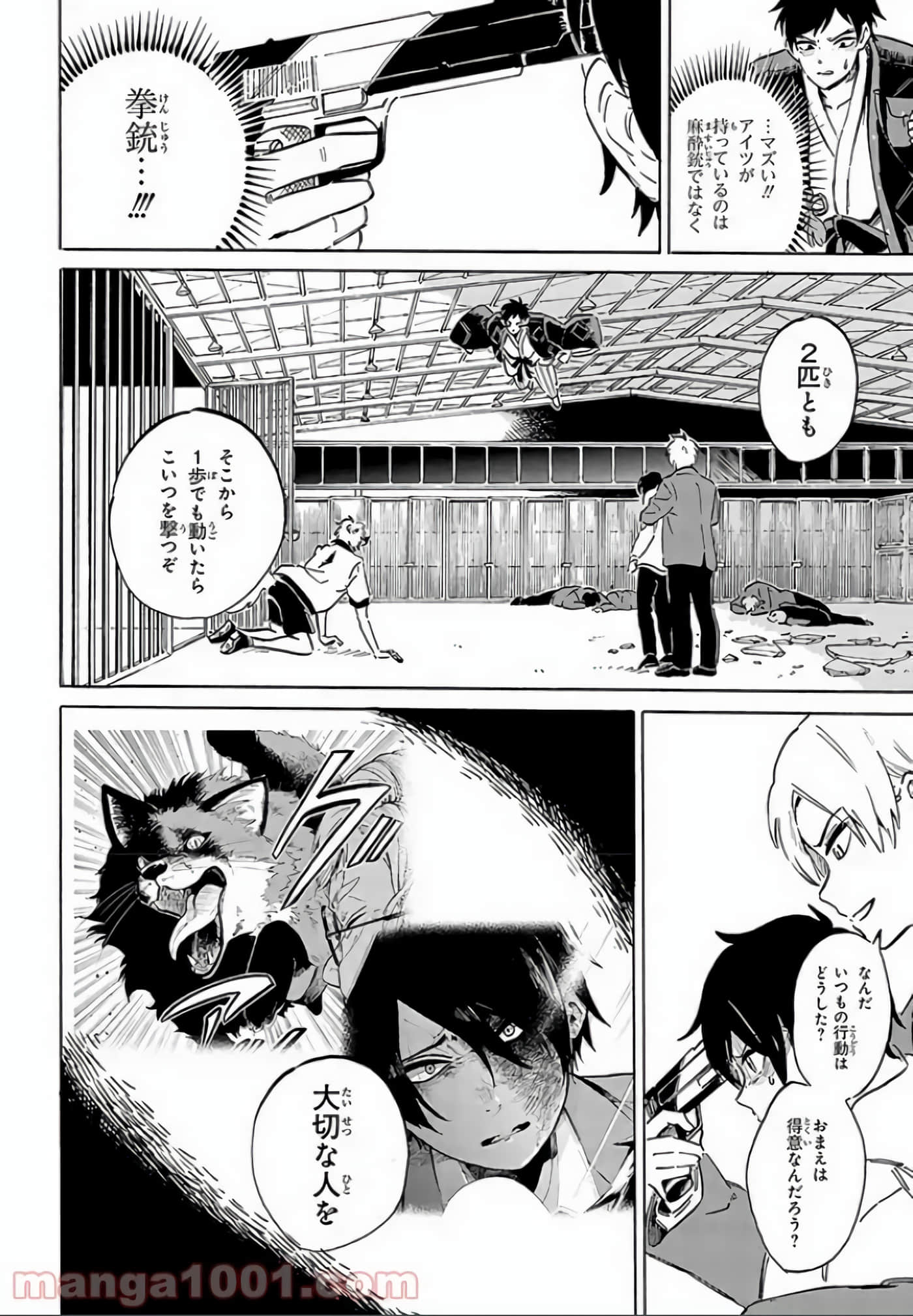 Page 141