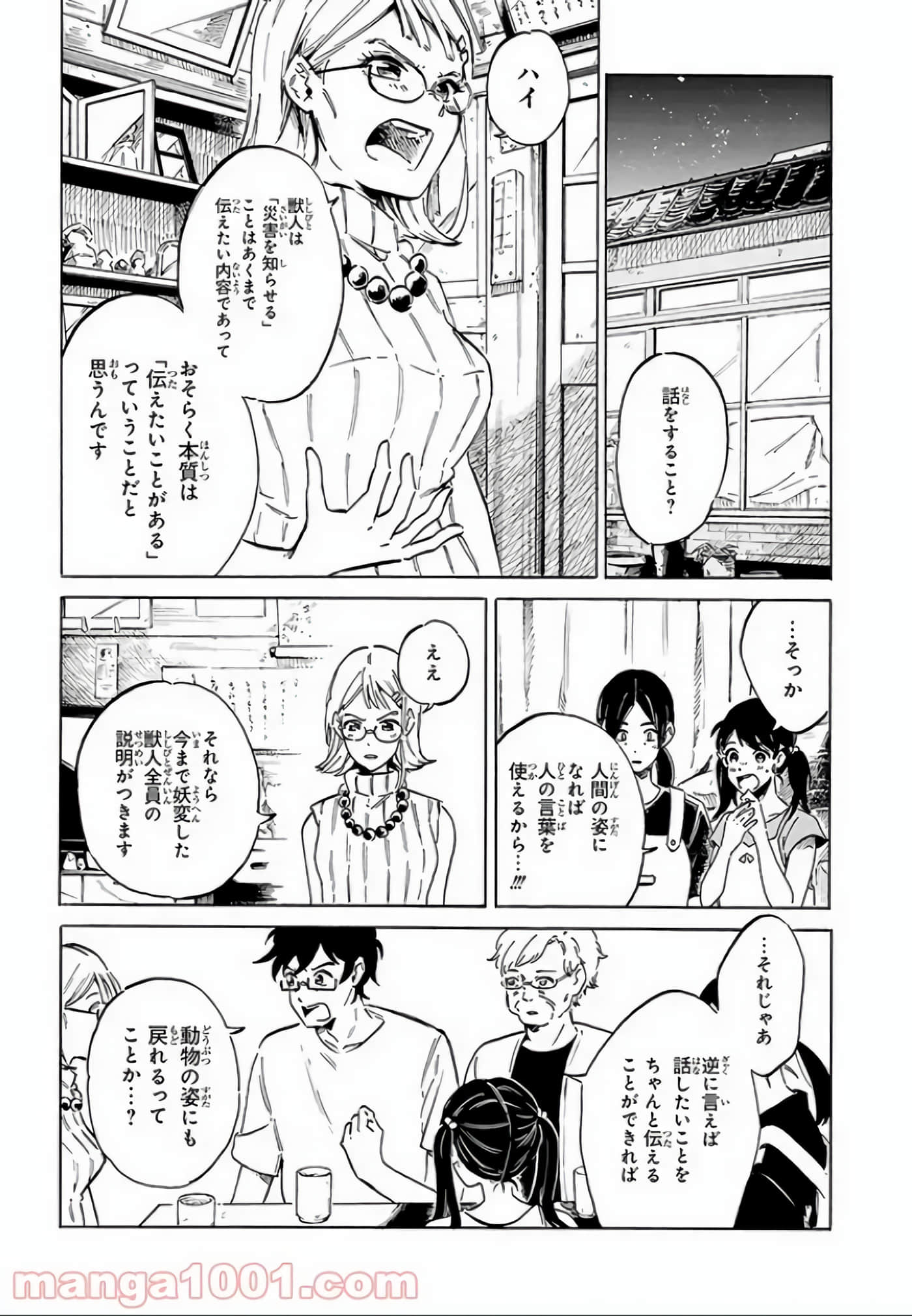 Page 173