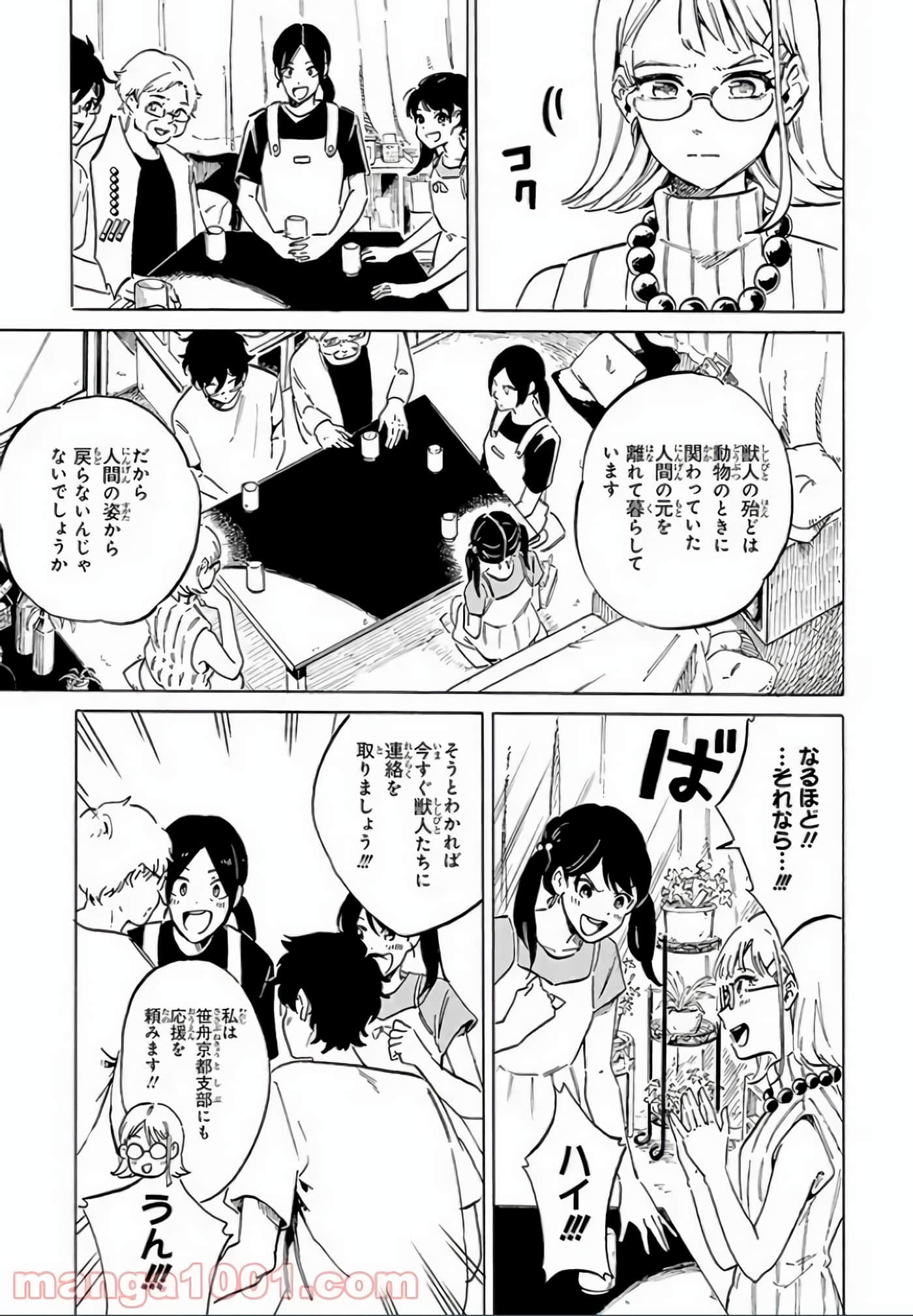 Page 174