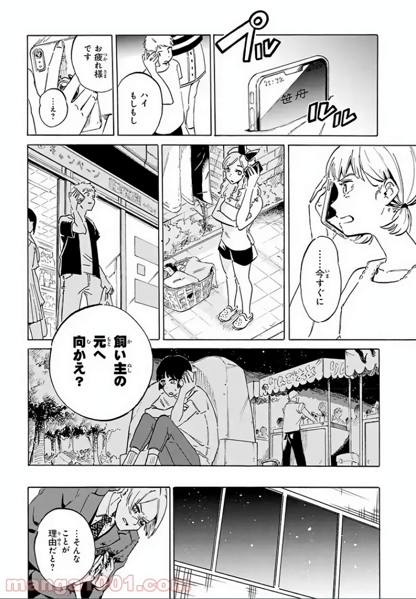 Page 175