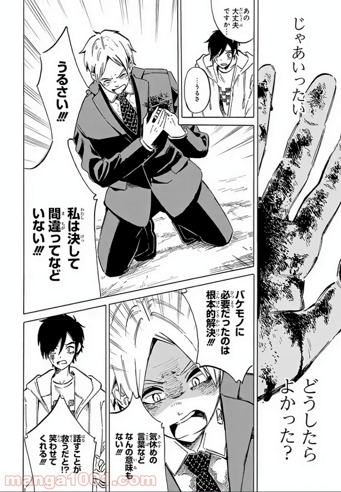 Page 181
