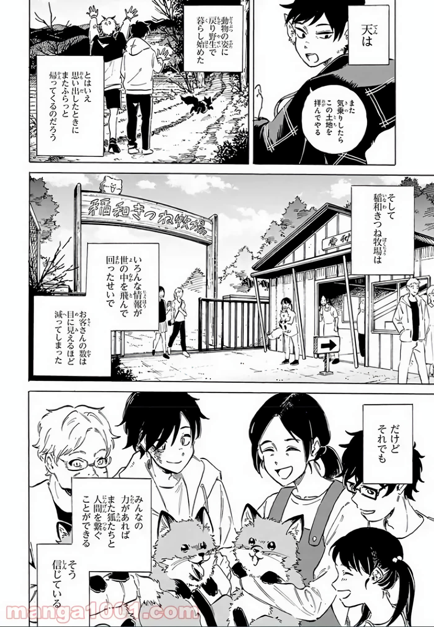 Page 197