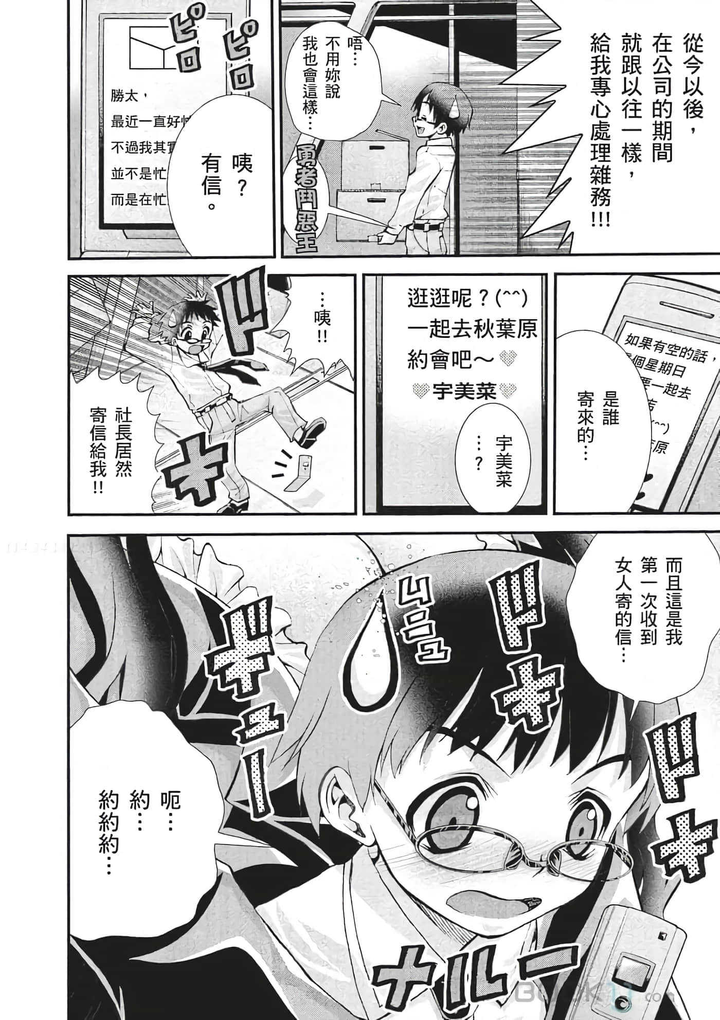 Page 51