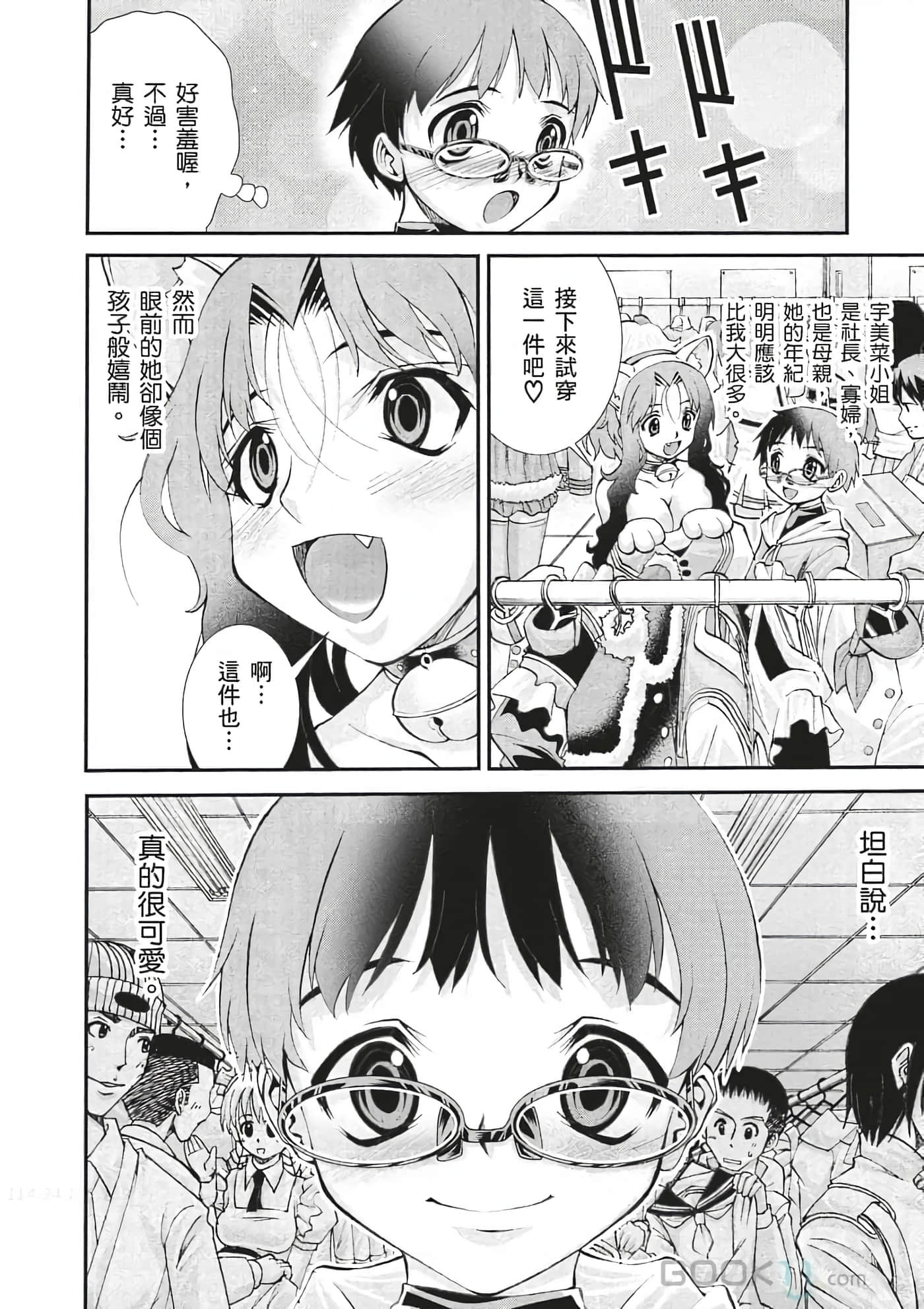 Page 72