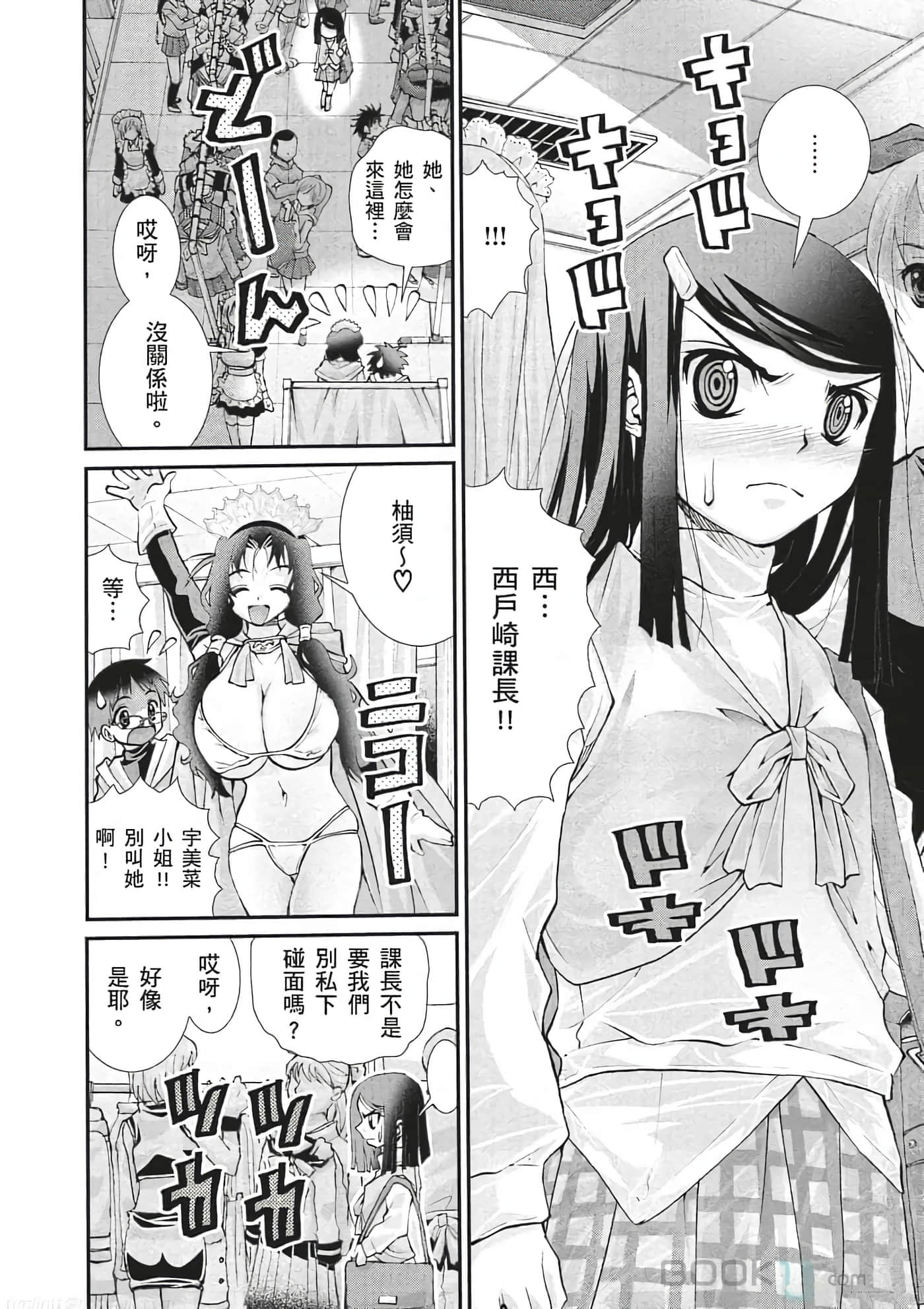 Page 79