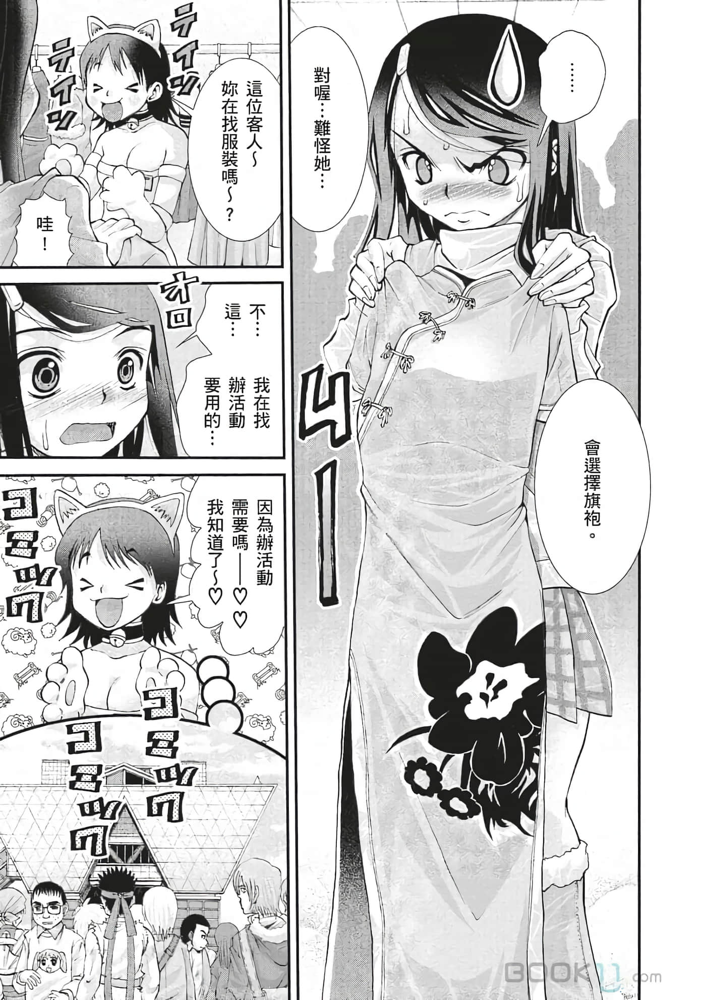 Page 86