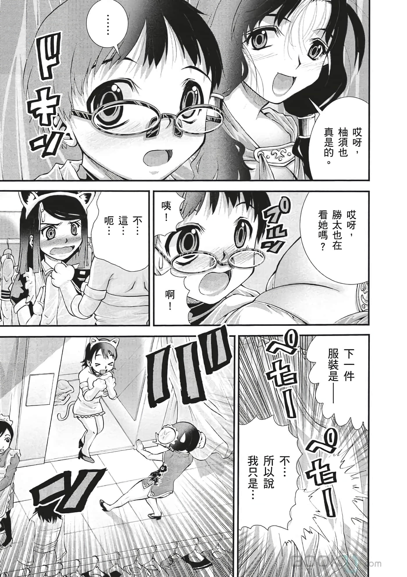 Page 90