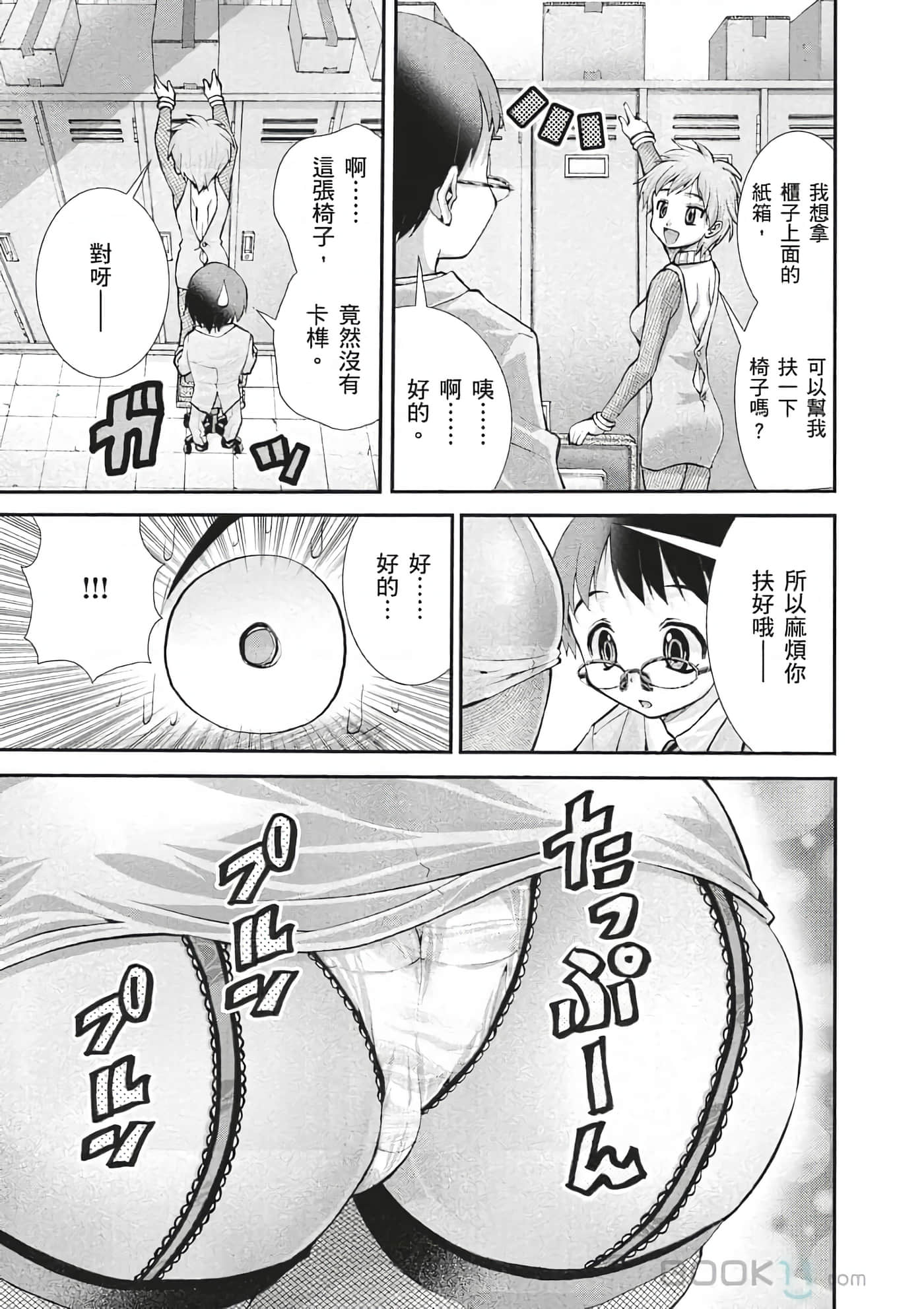 Page 23