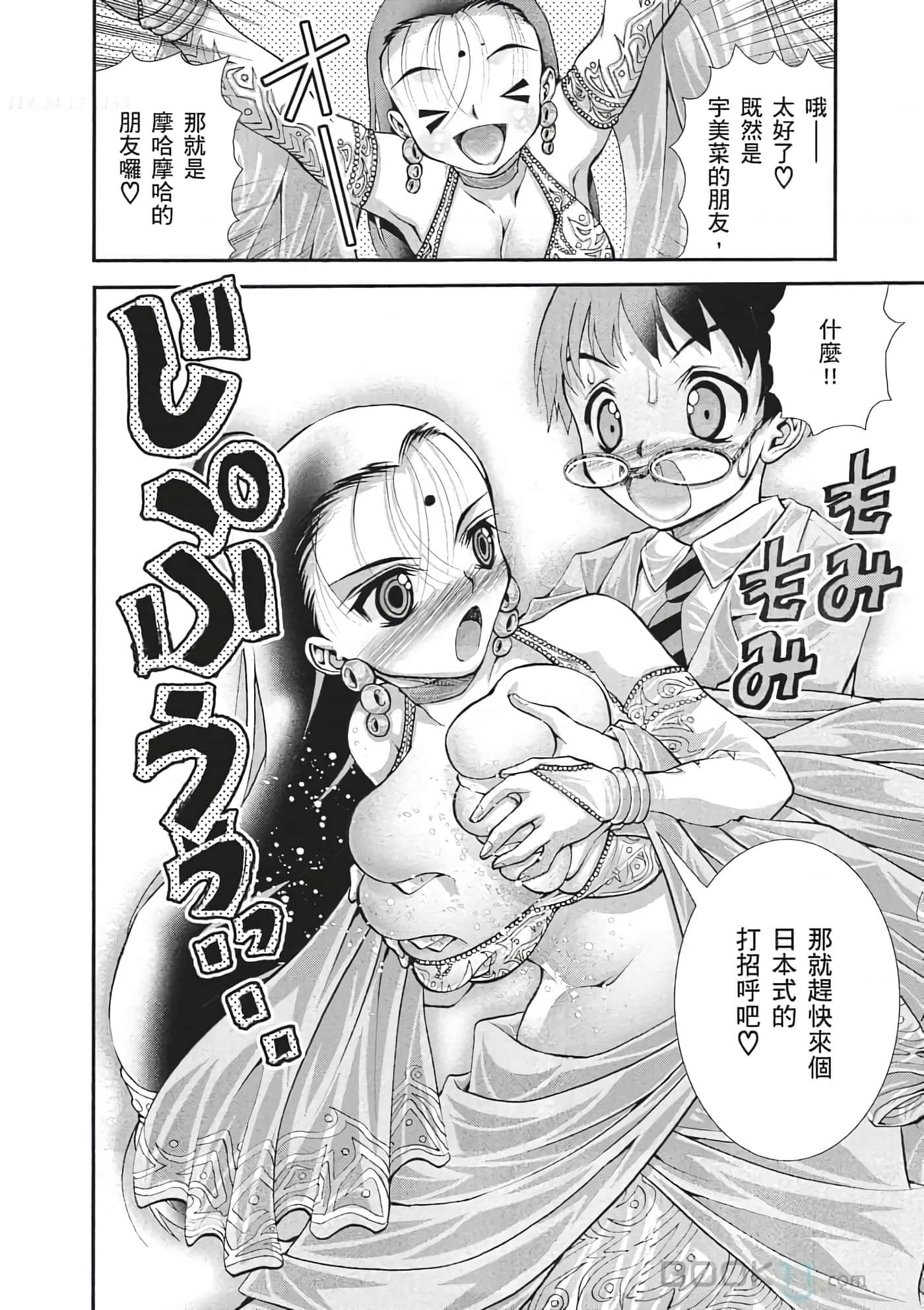 Page 54