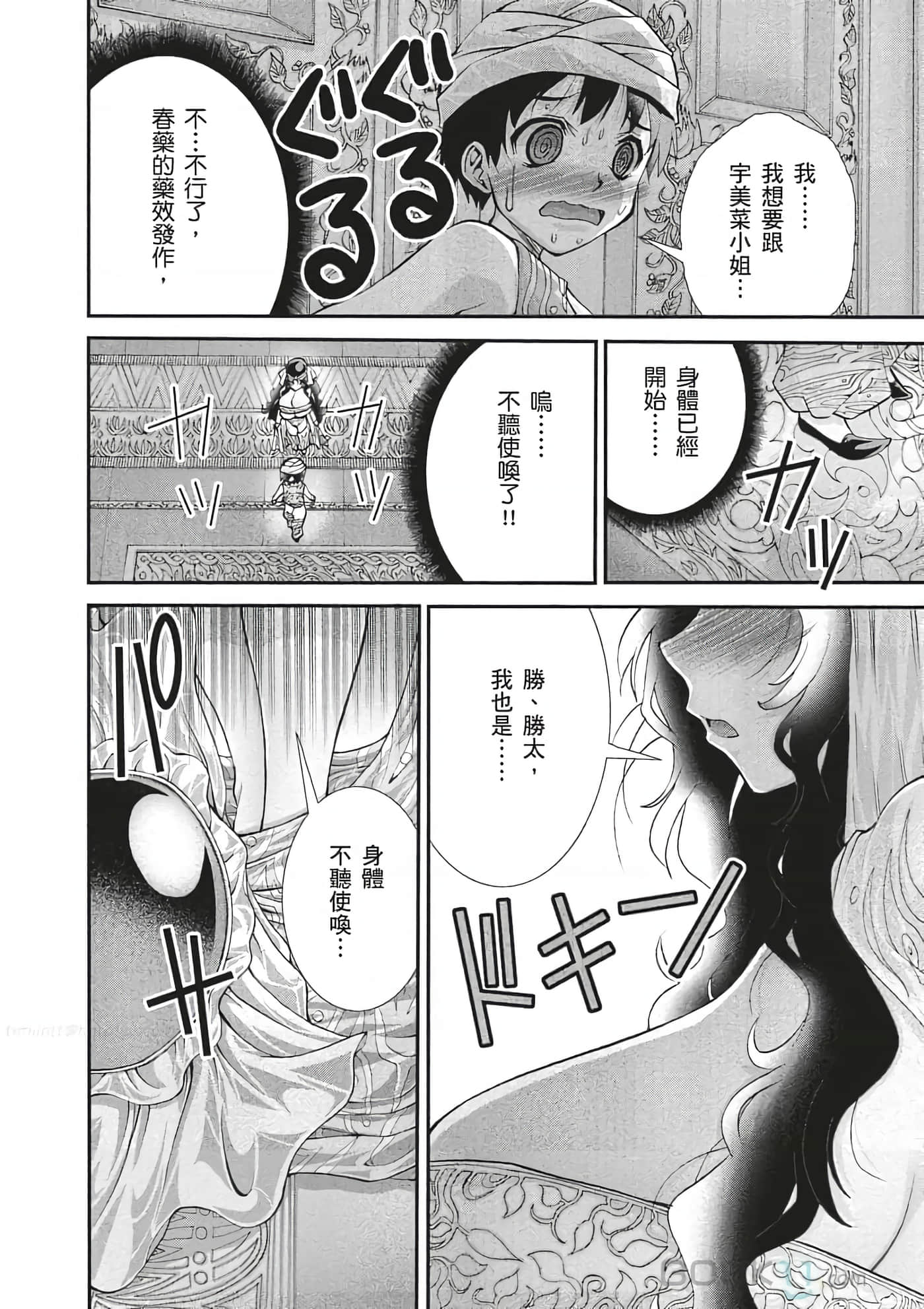 Page 88