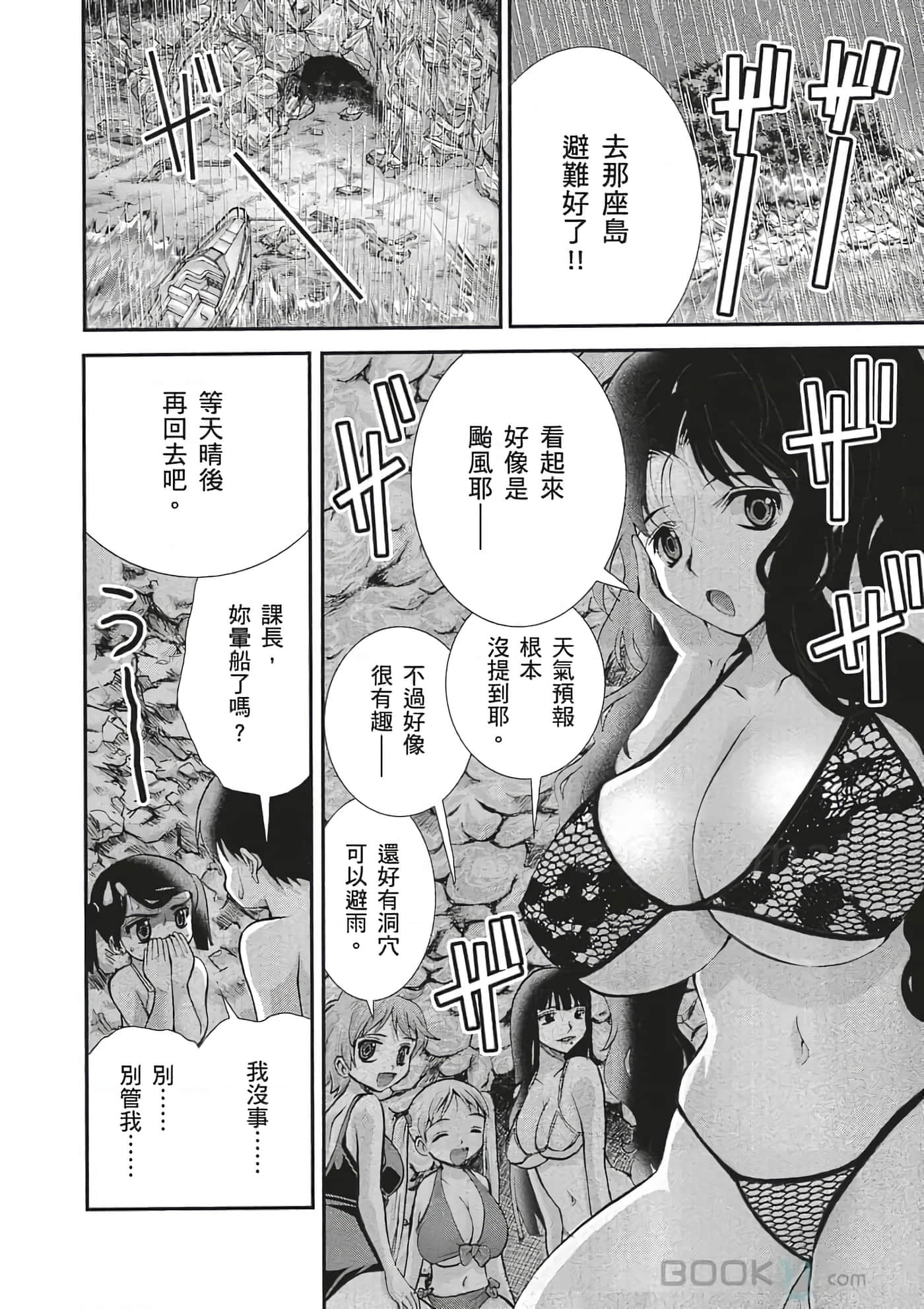 Page 61