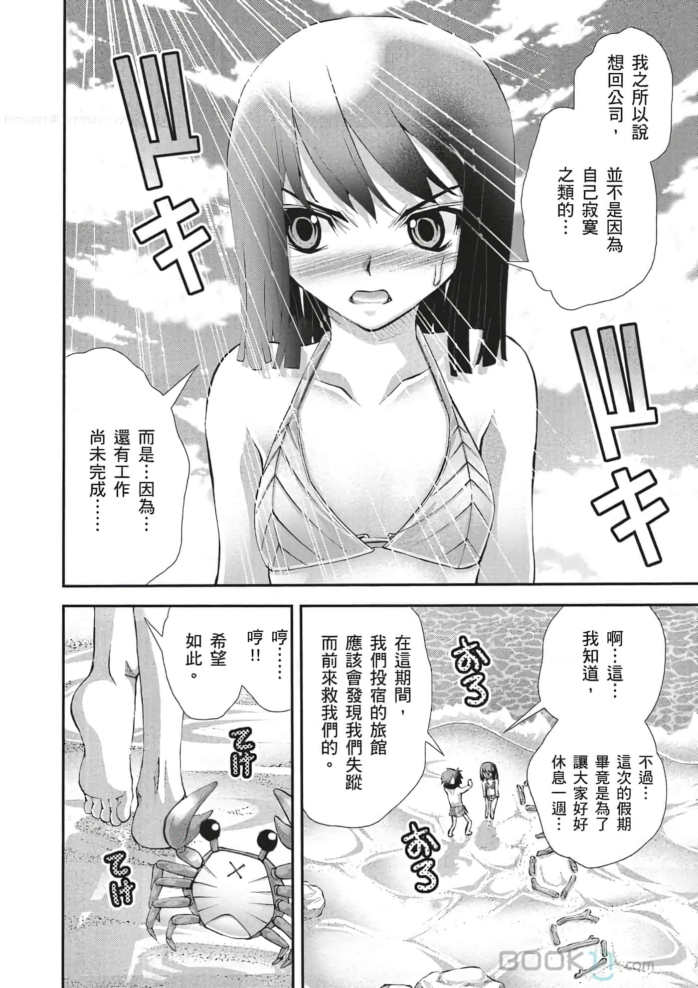 Page 73